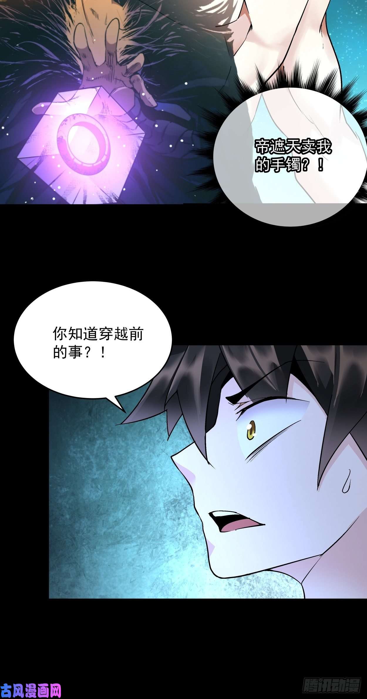 身为首富的我真不想重生啊第二十三话 争分夺秒