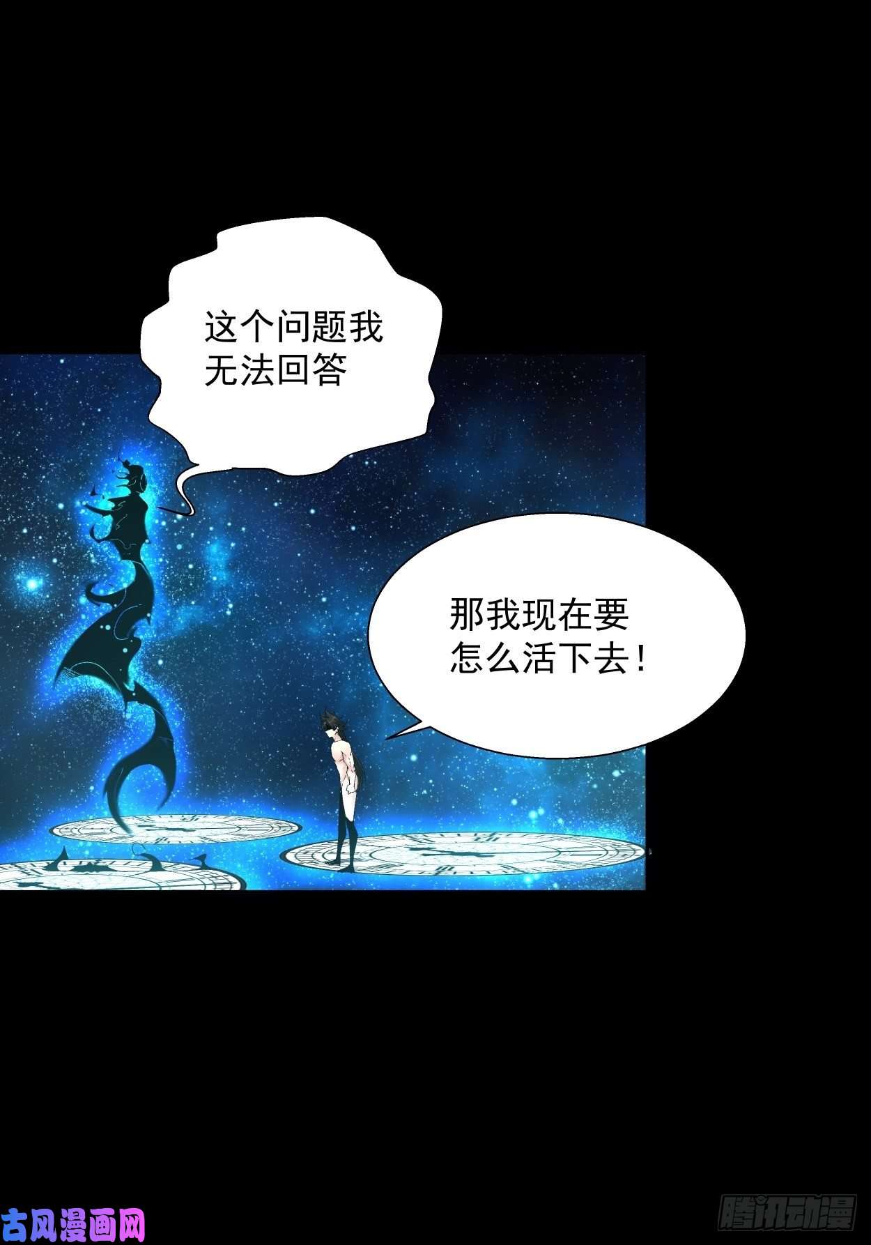 身为首富的我真不想重生啊第二十三话 争分夺秒