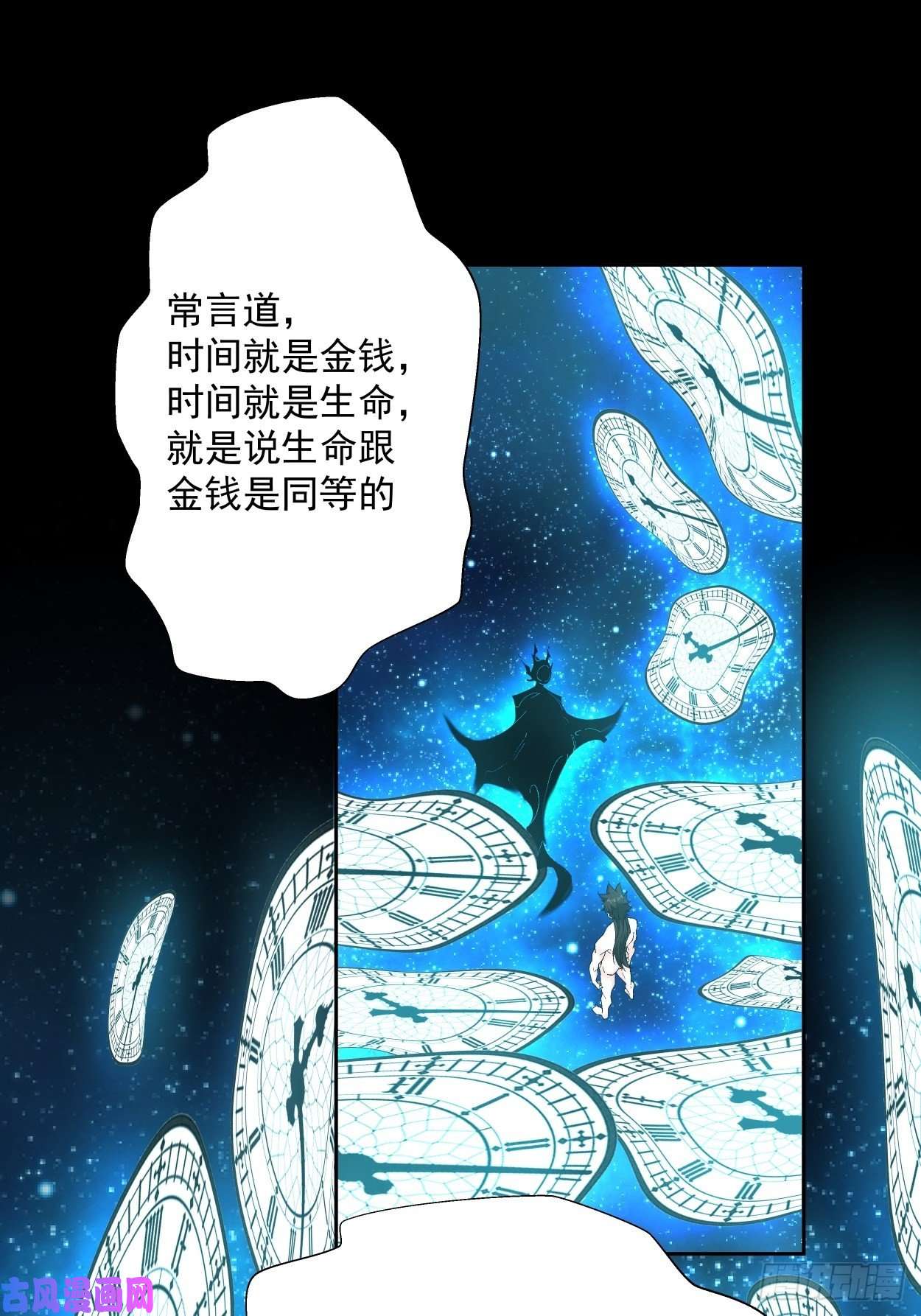 身为首富的我真不想重生啊第二十三话 争分夺秒