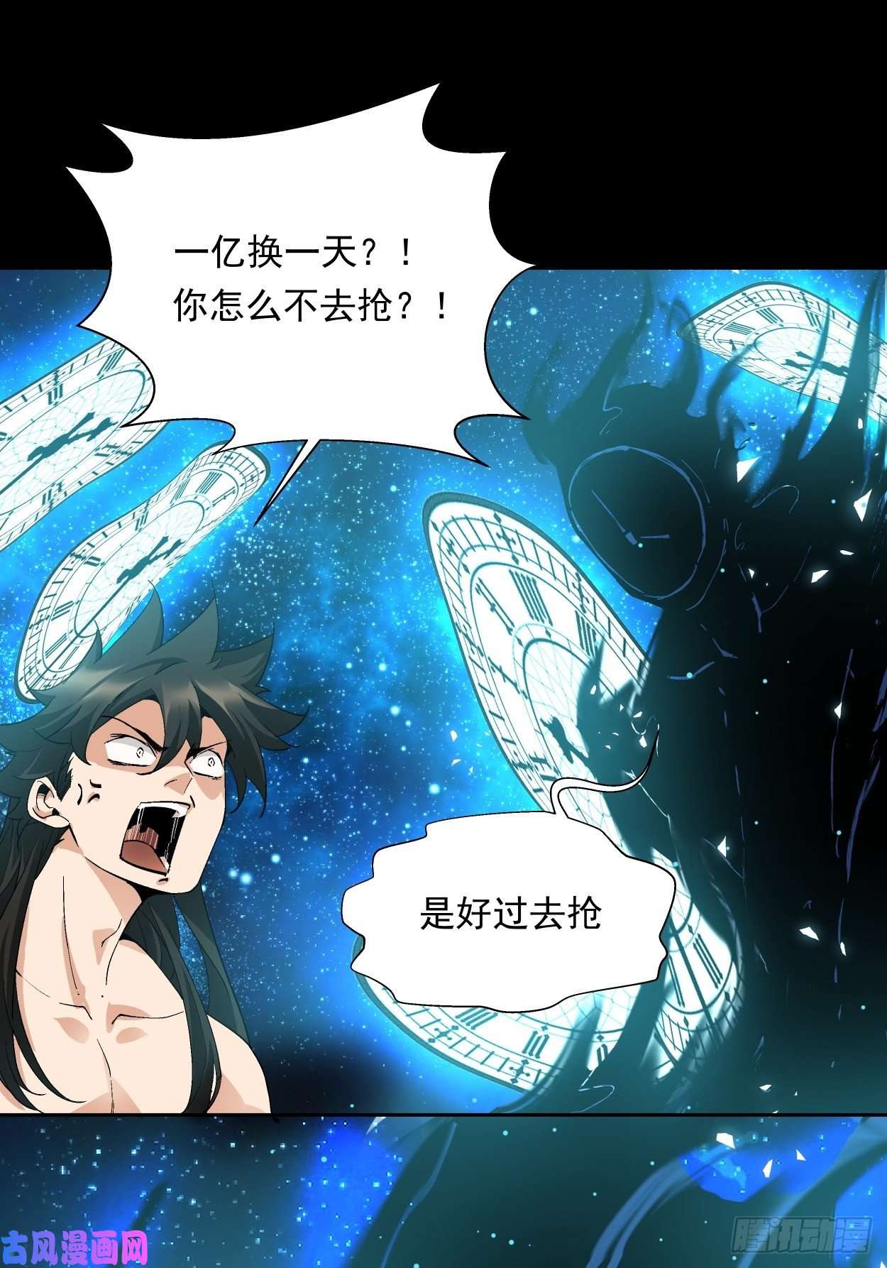 身为首富的我真不想重生啊第二十三话 争分夺秒