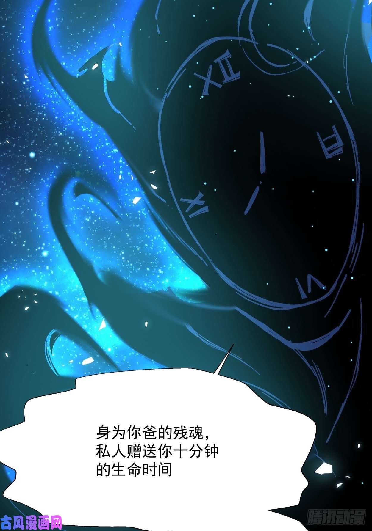 身为首富的我真不想重生啊第二十三话 争分夺秒