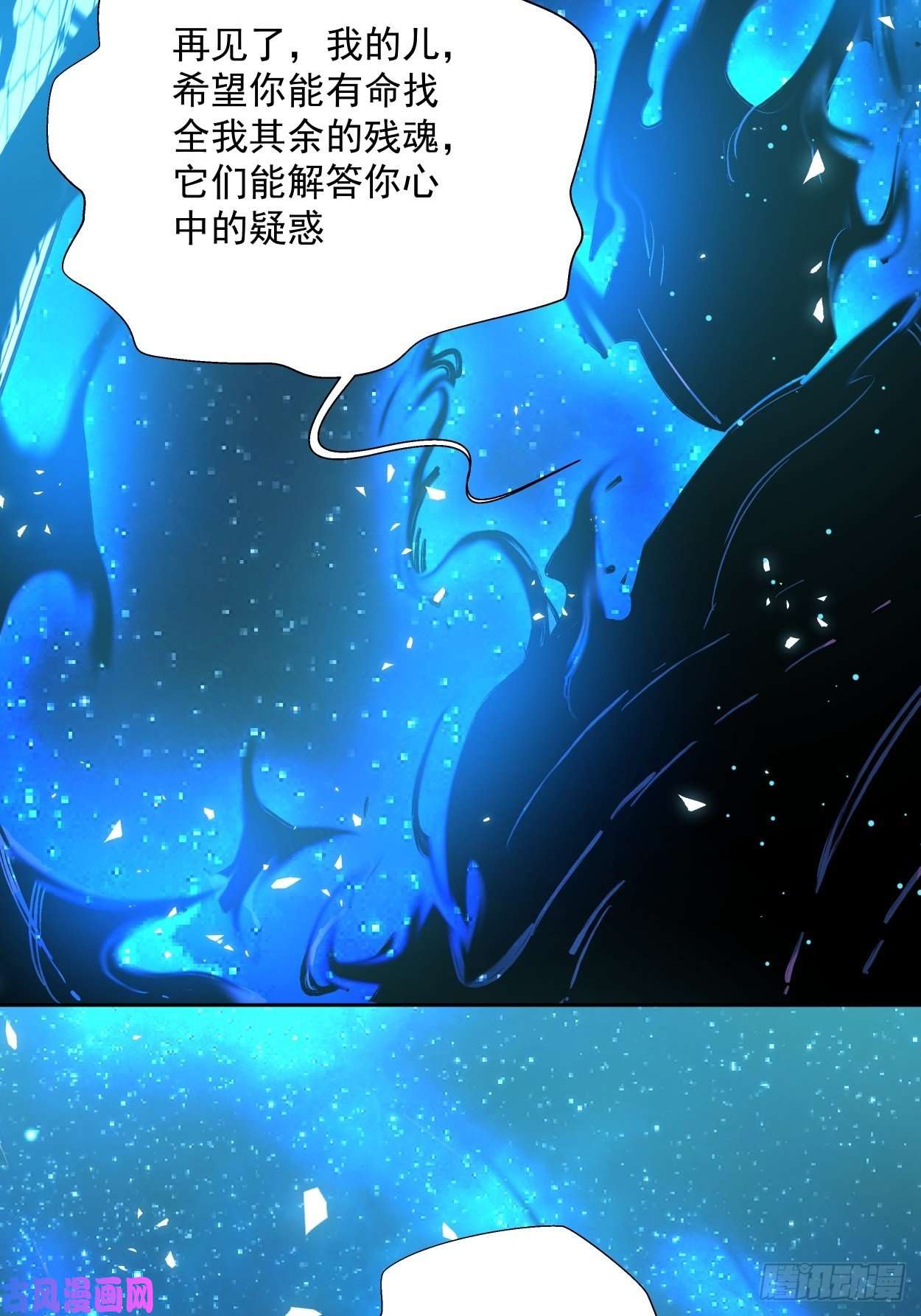 身为首富的我真不想重生啊第二十三话 争分夺秒