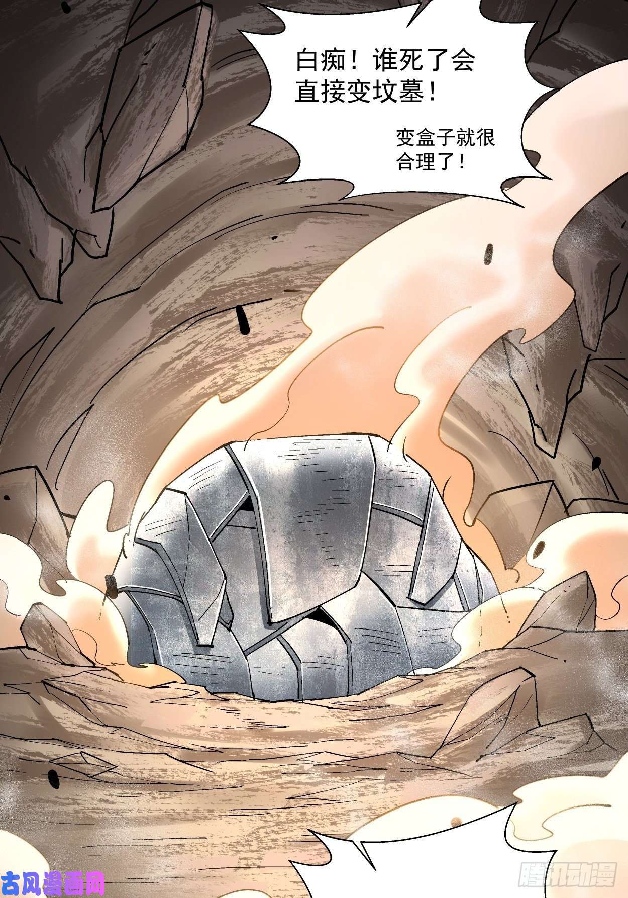 身为首富的我真不想重生啊第二十三话 争分夺秒