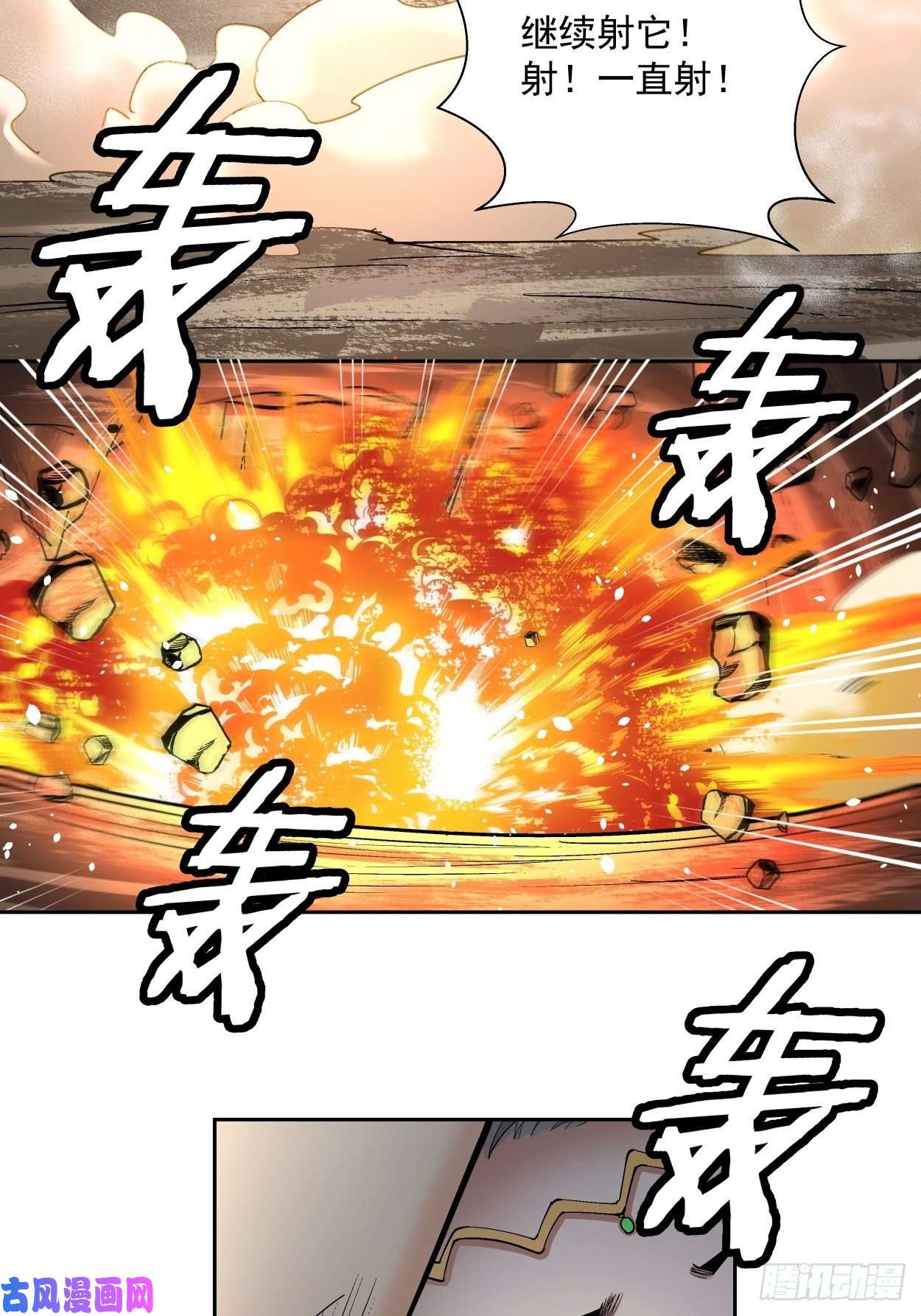 身为首富的我真不想重生啊第二十三话 争分夺秒