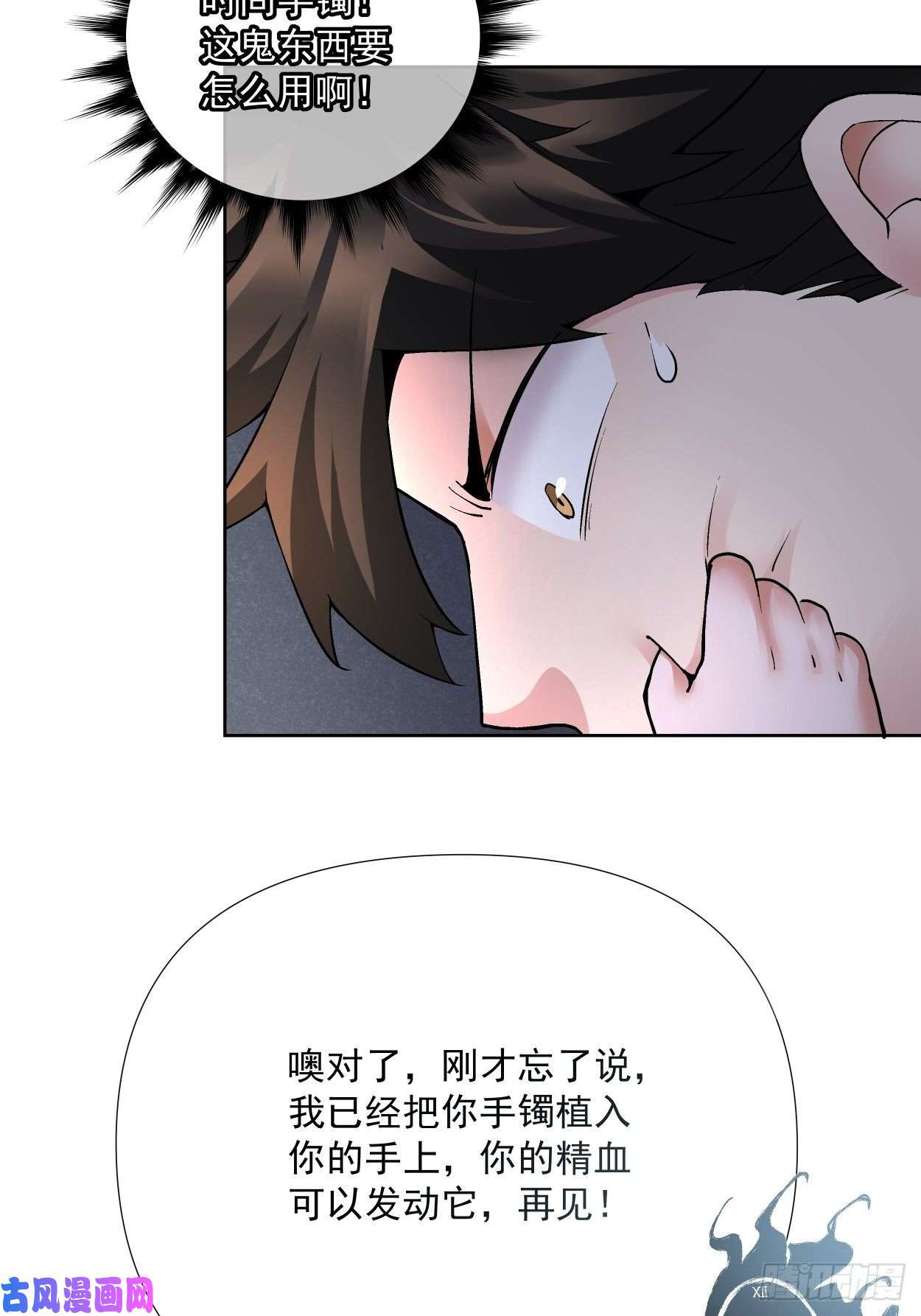 身为首富的我真不想重生啊第二十三话 争分夺秒