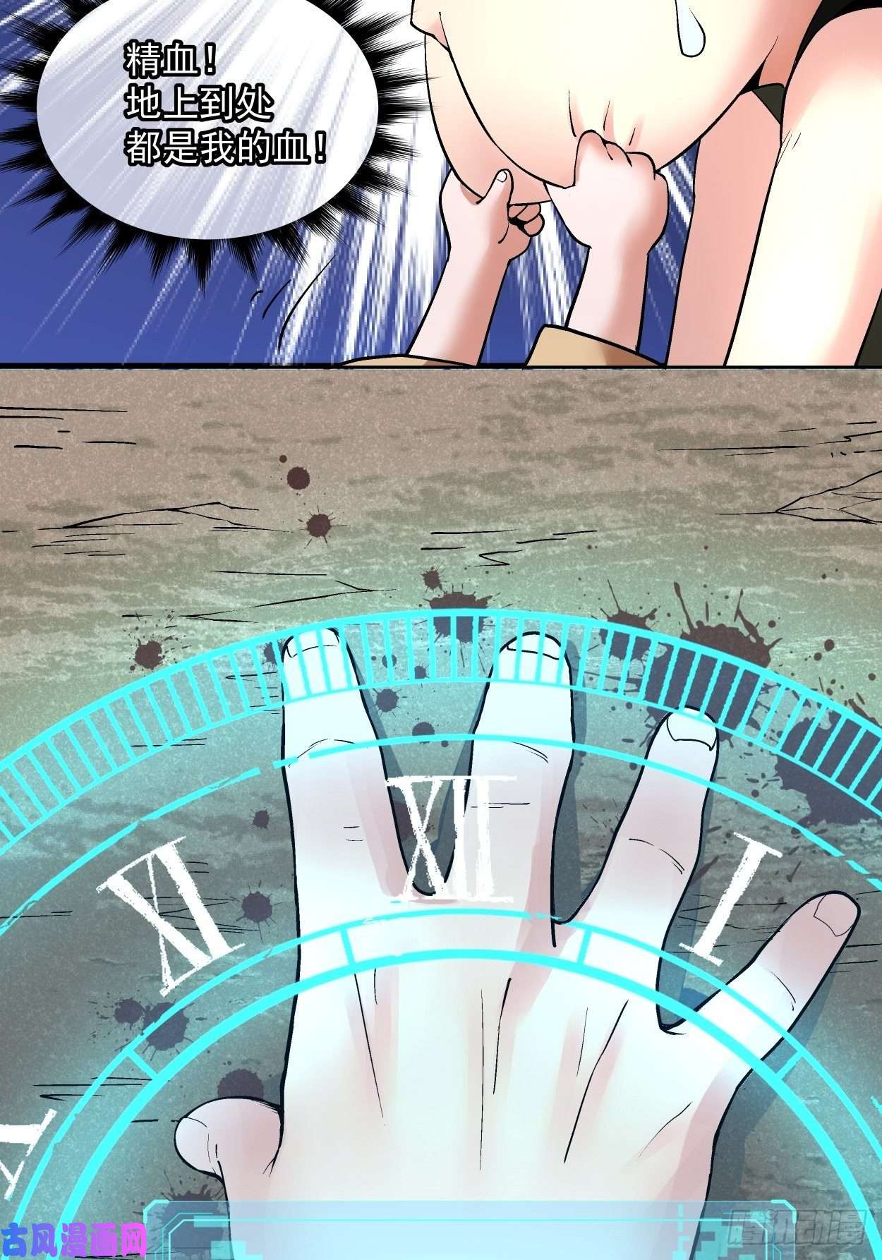 身为首富的我真不想重生啊第二十三话 争分夺秒