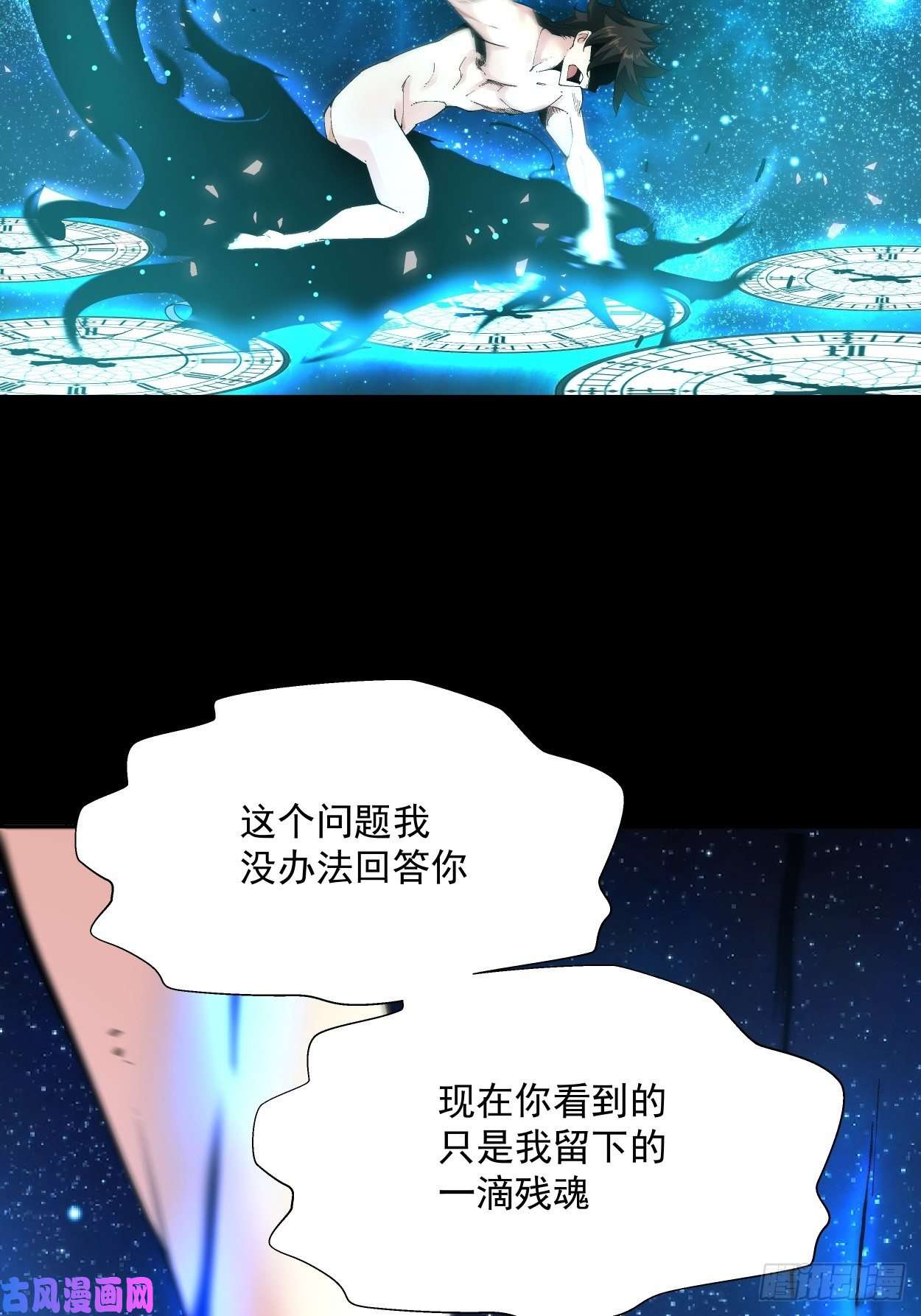 身为首富的我真不想重生啊第二十三话 争分夺秒