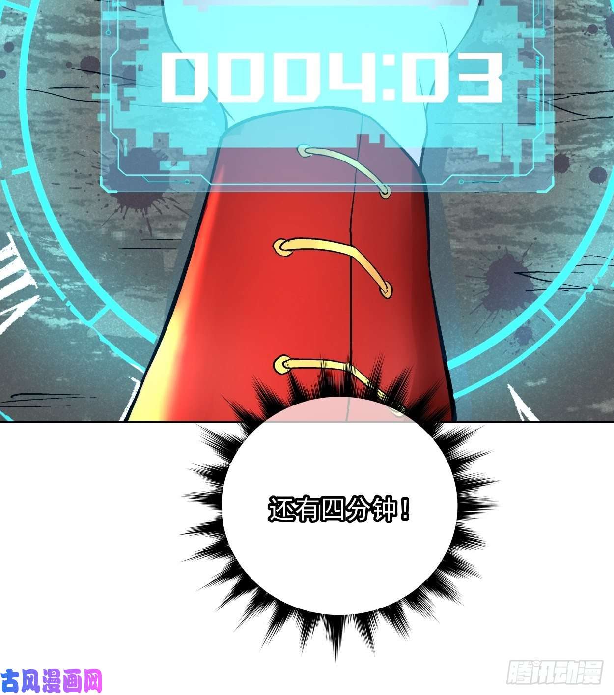 身为首富的我真不想重生啊第二十三话 争分夺秒