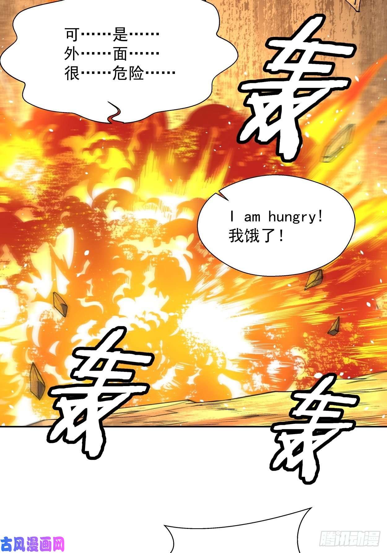 身为首富的我真不想重生啊第二十三话 争分夺秒