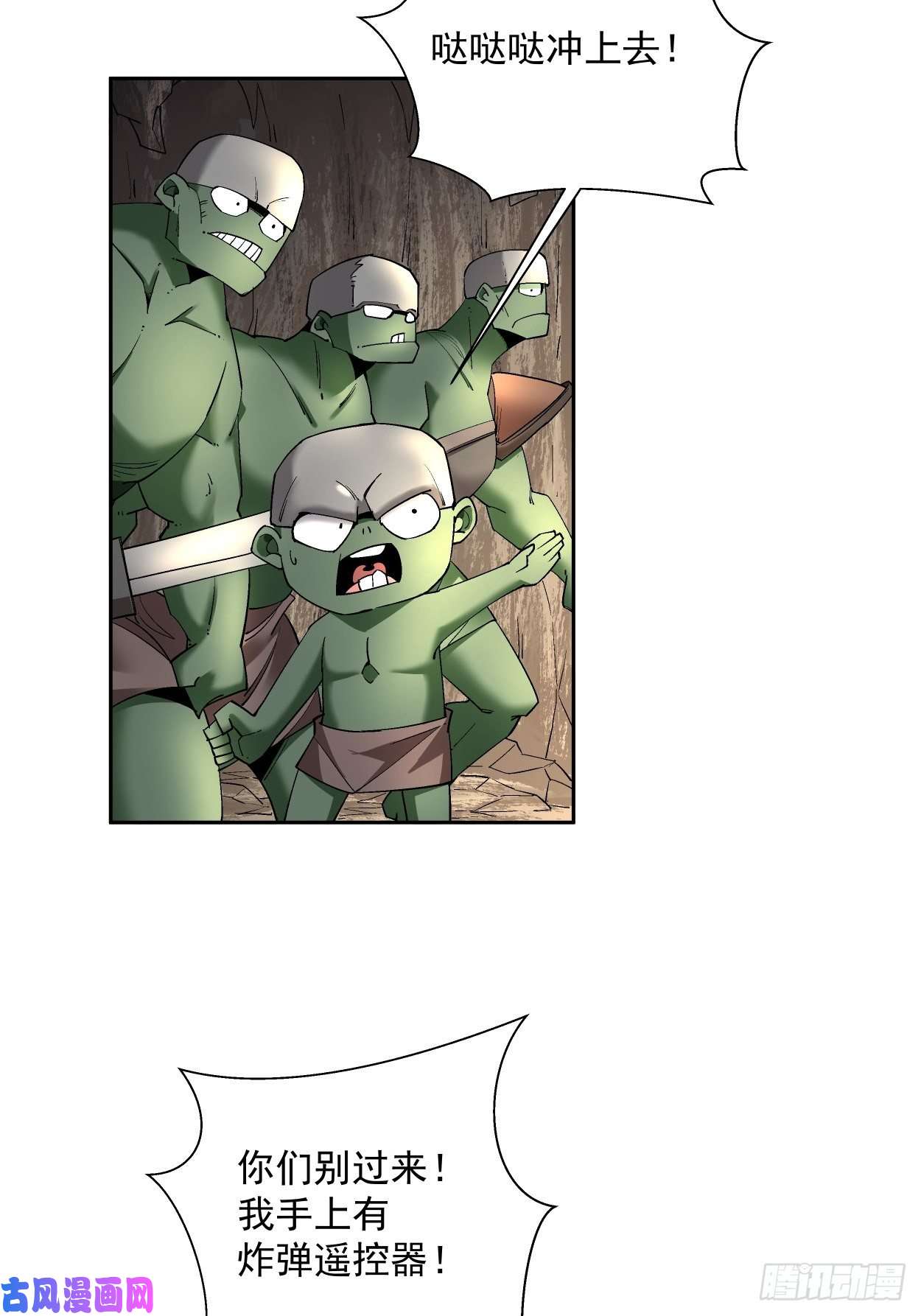 身为首富的我真不想重生啊第二十三话 争分夺秒