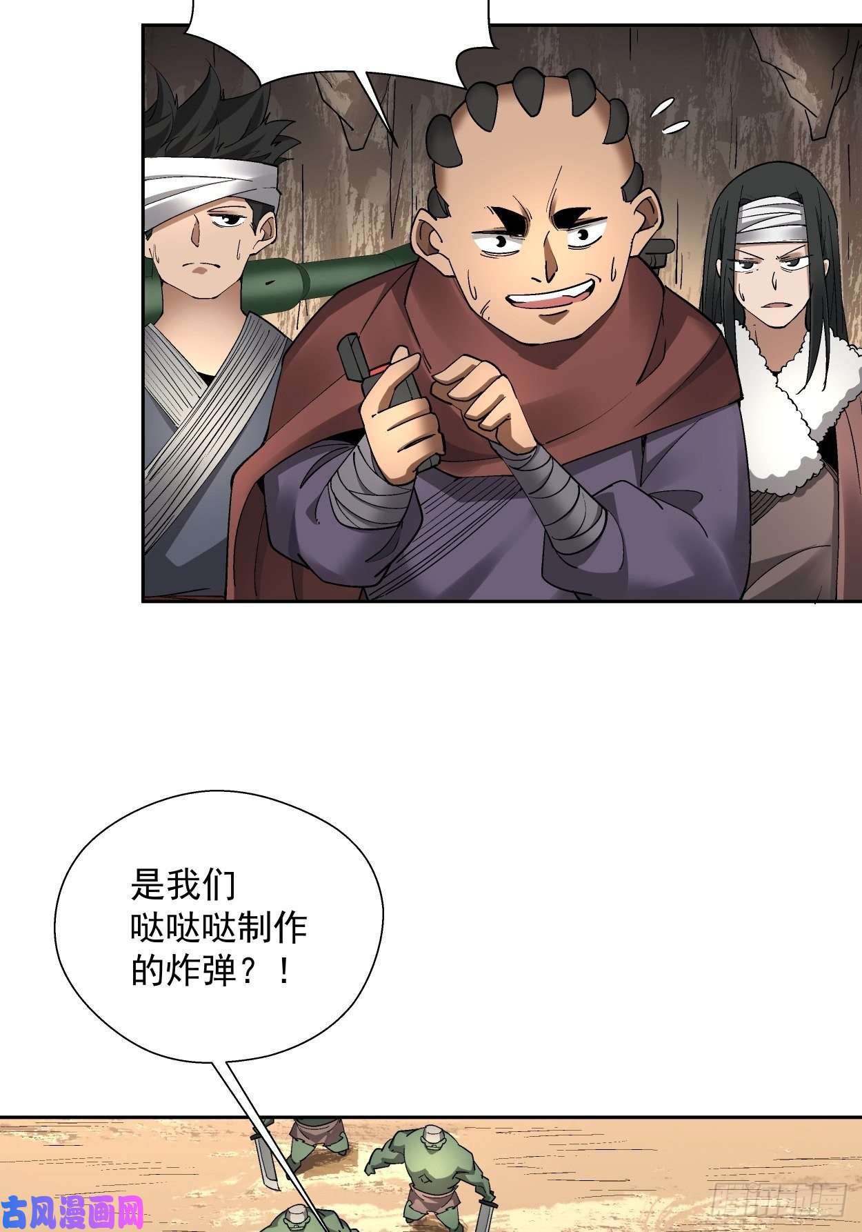 身为首富的我真不想重生啊第二十三话 争分夺秒