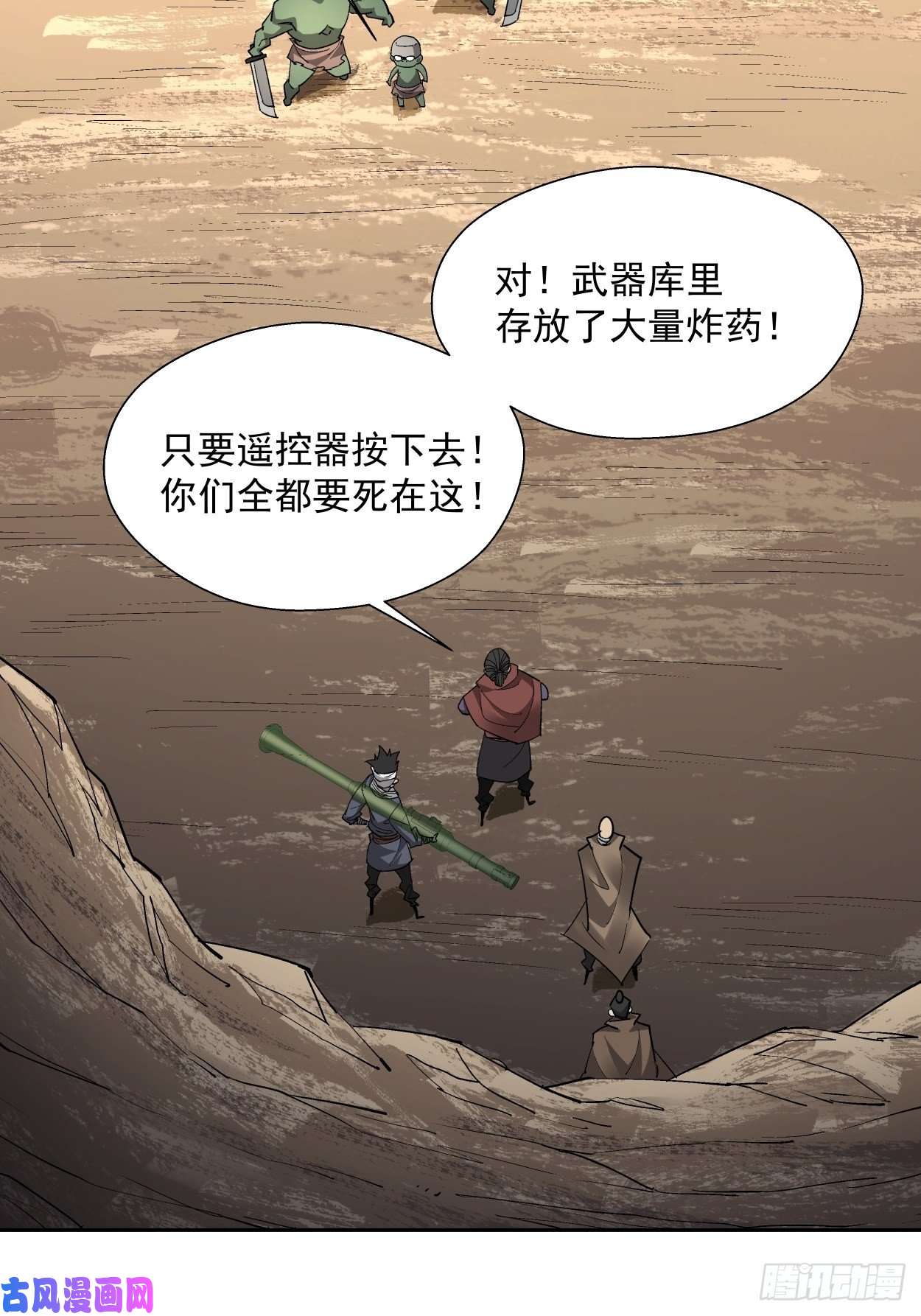 身为首富的我真不想重生啊第二十三话 争分夺秒