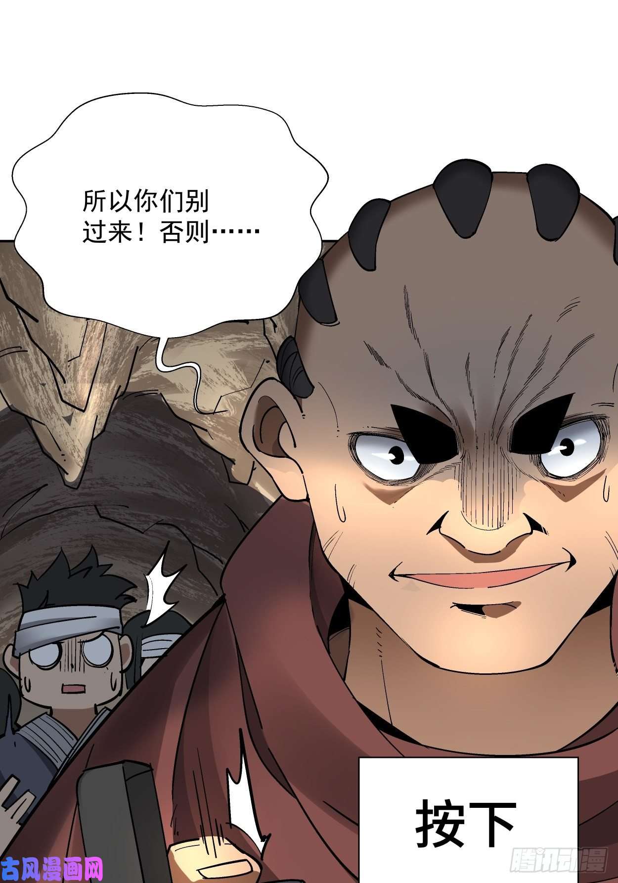 身为首富的我真不想重生啊第二十三话 争分夺秒