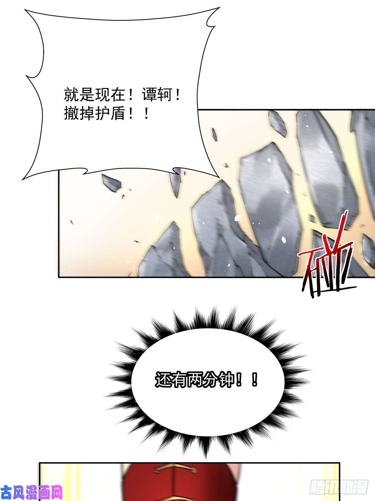 身为首富的我真不想重生啊第二十三话 争分夺秒