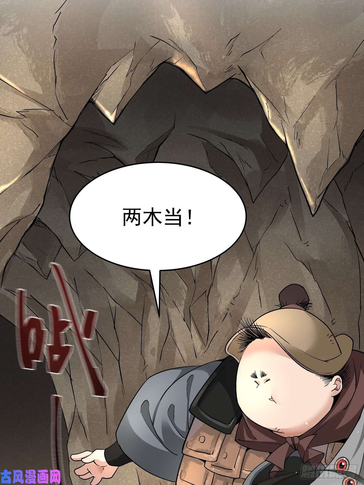 身为首富的我真不想重生啊第二十三话 争分夺秒