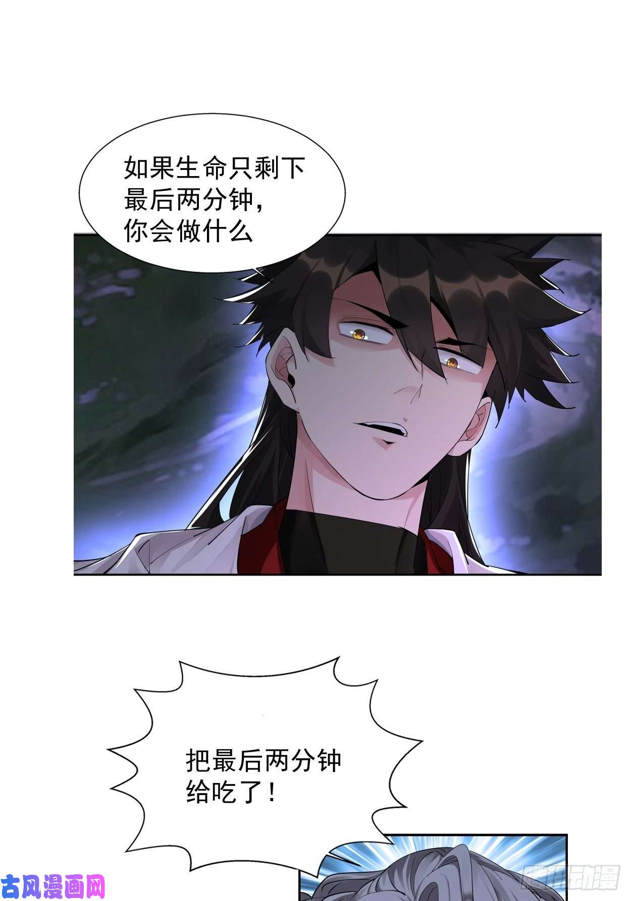 身为首富的我真不想重生啊第二十三话 争分夺秒