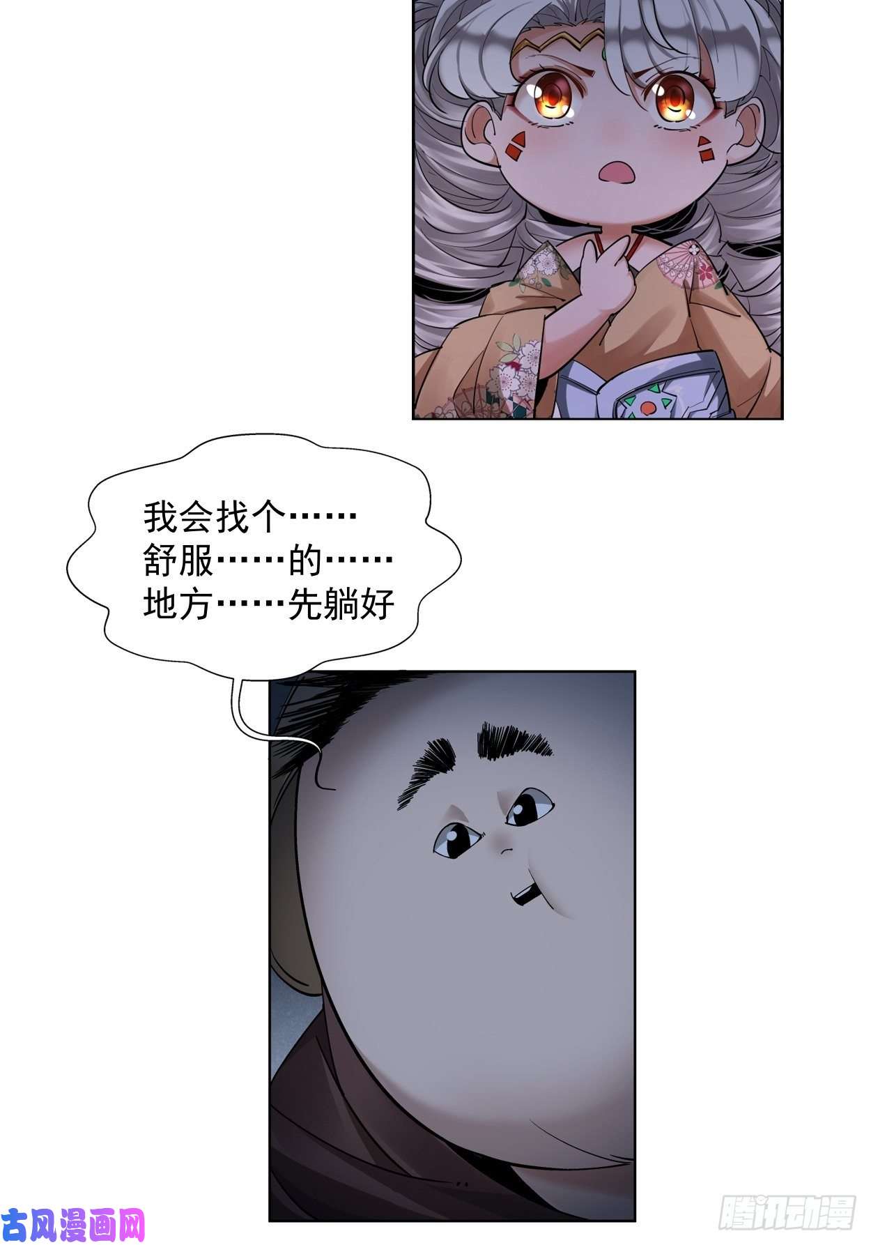 身为首富的我真不想重生啊第二十三话 争分夺秒