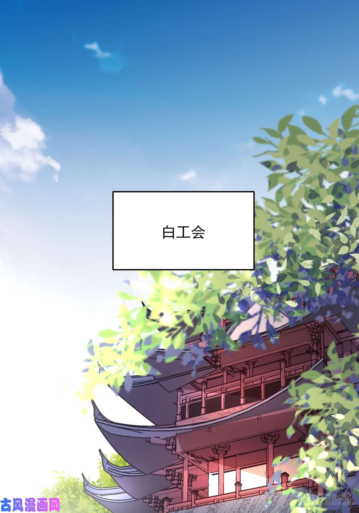 身为首富的我真不想重生啊第二十四话 放屁