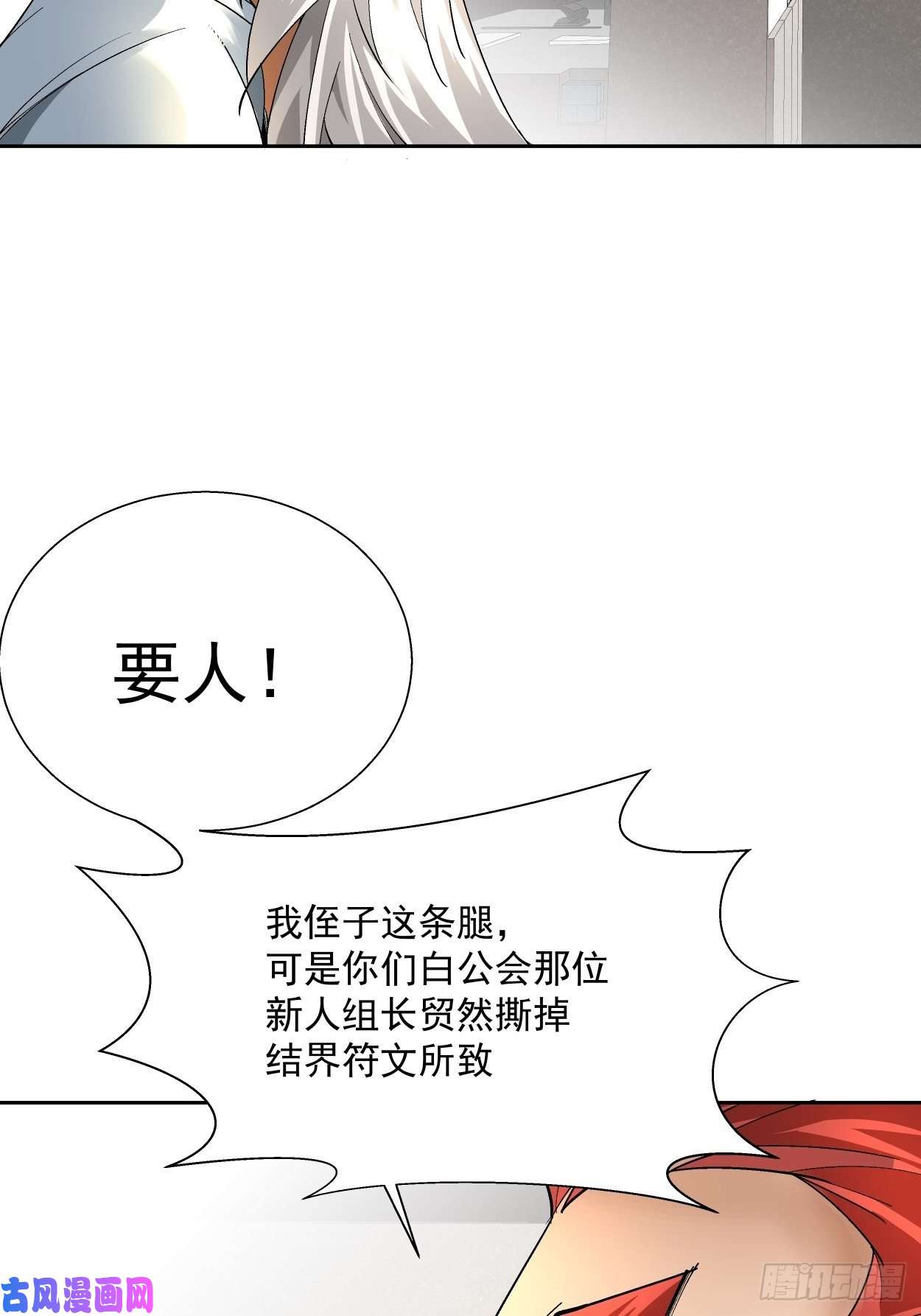 身为首富的我真不想重生啊第二十四话 放屁