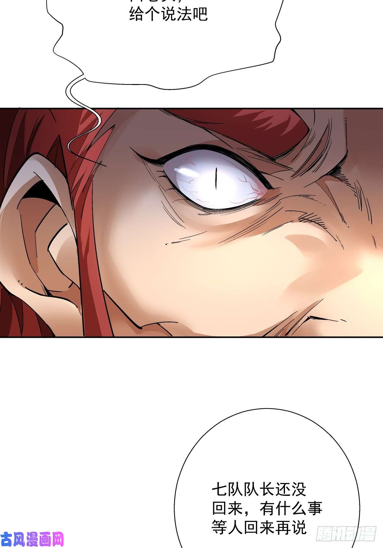 身为首富的我真不想重生啊第二十四话 放屁