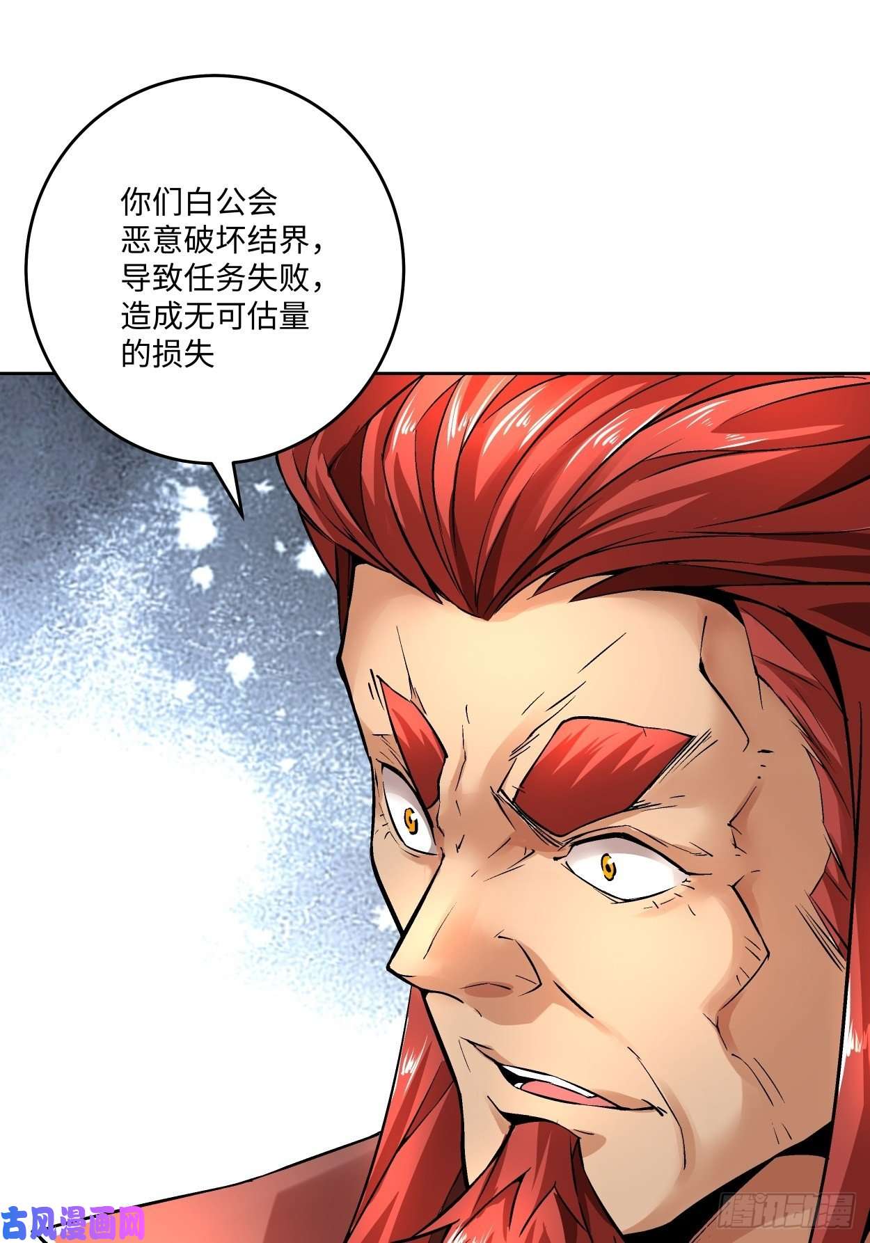 身为首富的我真不想重生啊第二十四话 放屁