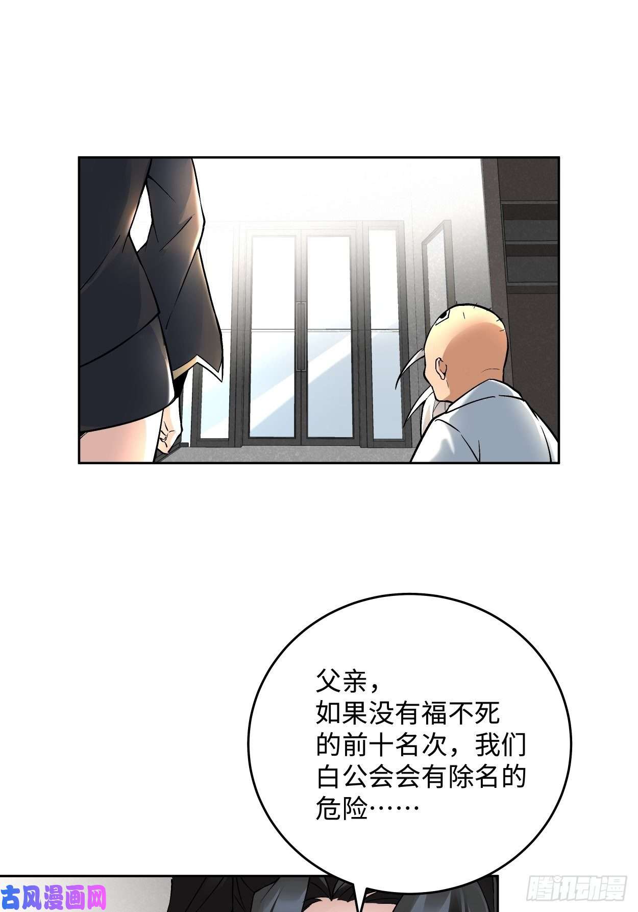 身为首富的我真不想重生啊第二十四话 放屁