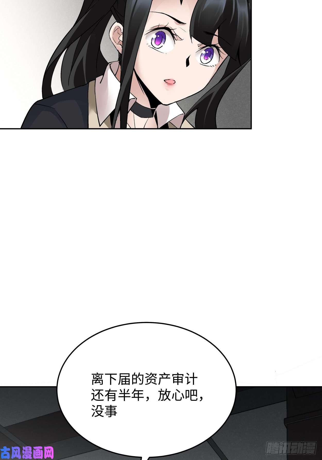 身为首富的我真不想重生啊第二十四话 放屁