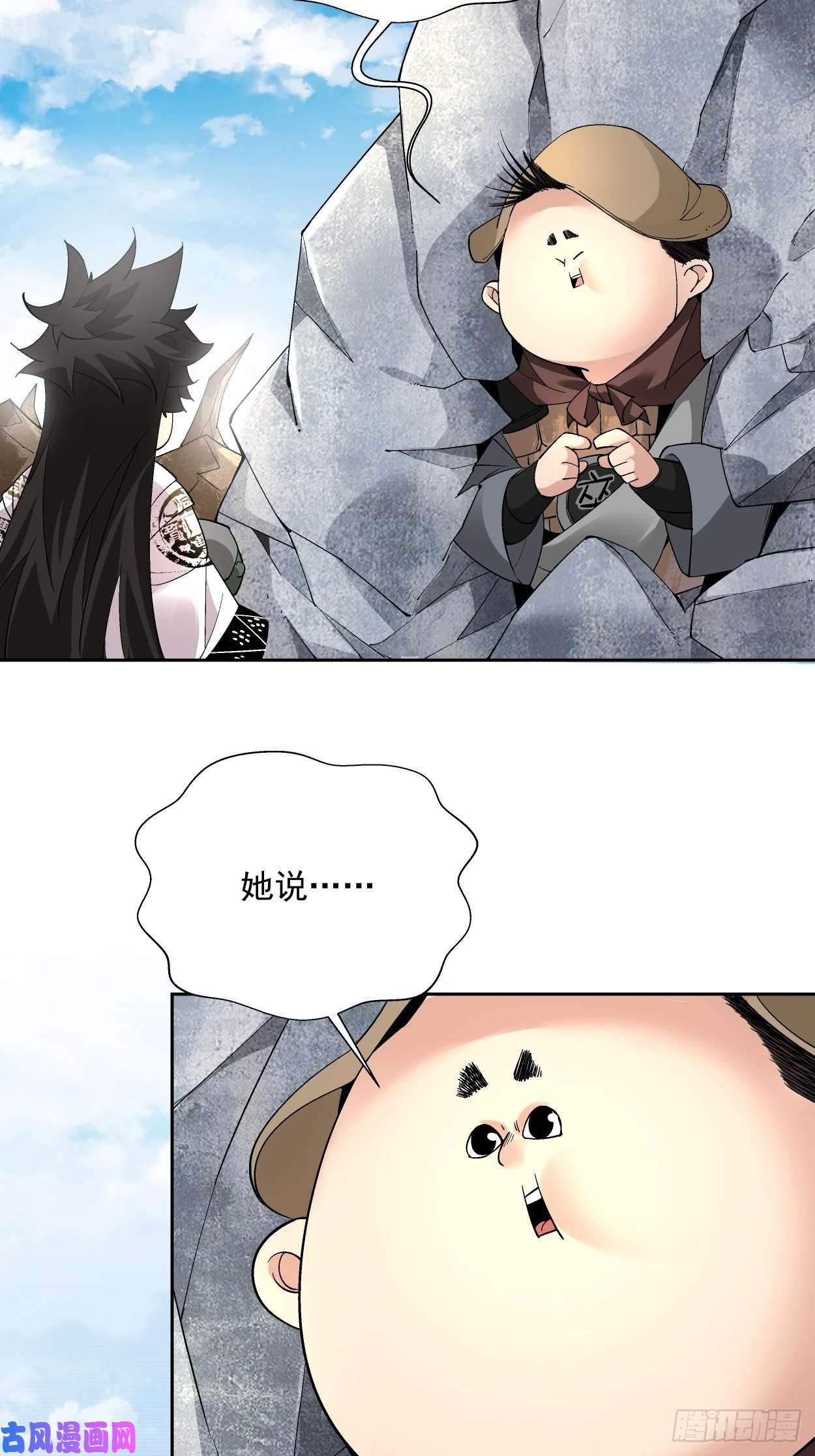 身为首富的我真不想重生啊第二十四话 放屁