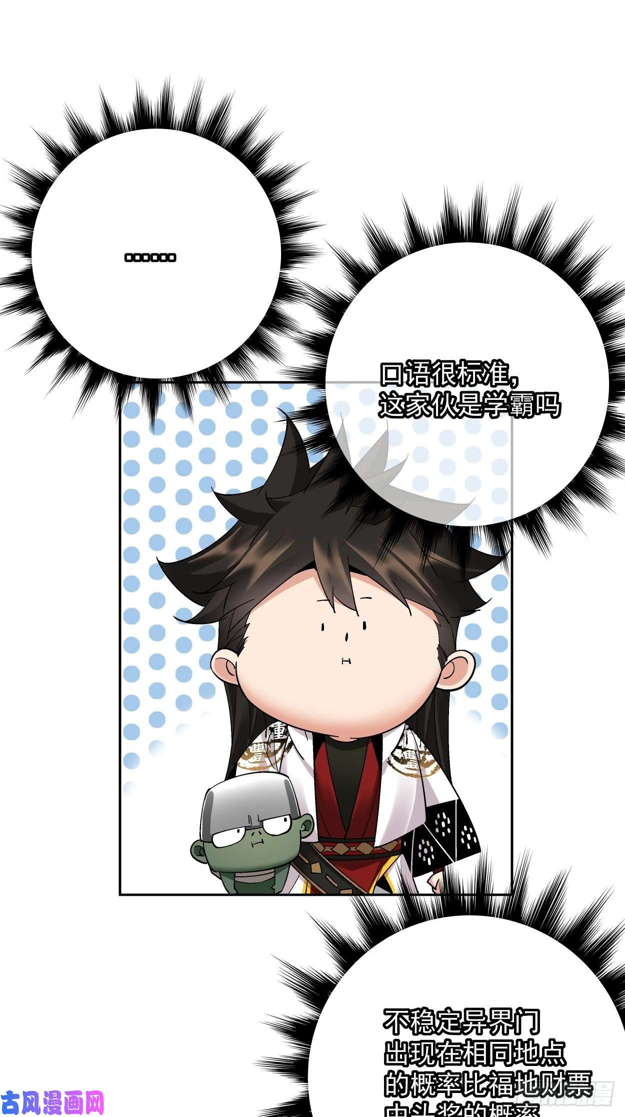 身为首富的我真不想重生啊第二十四话 放屁