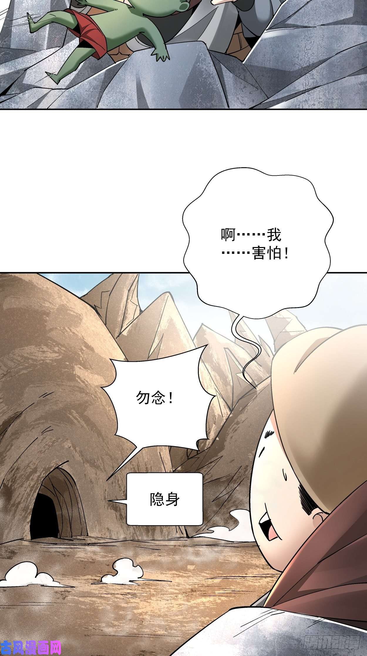 身为首富的我真不想重生啊第二十四话 放屁