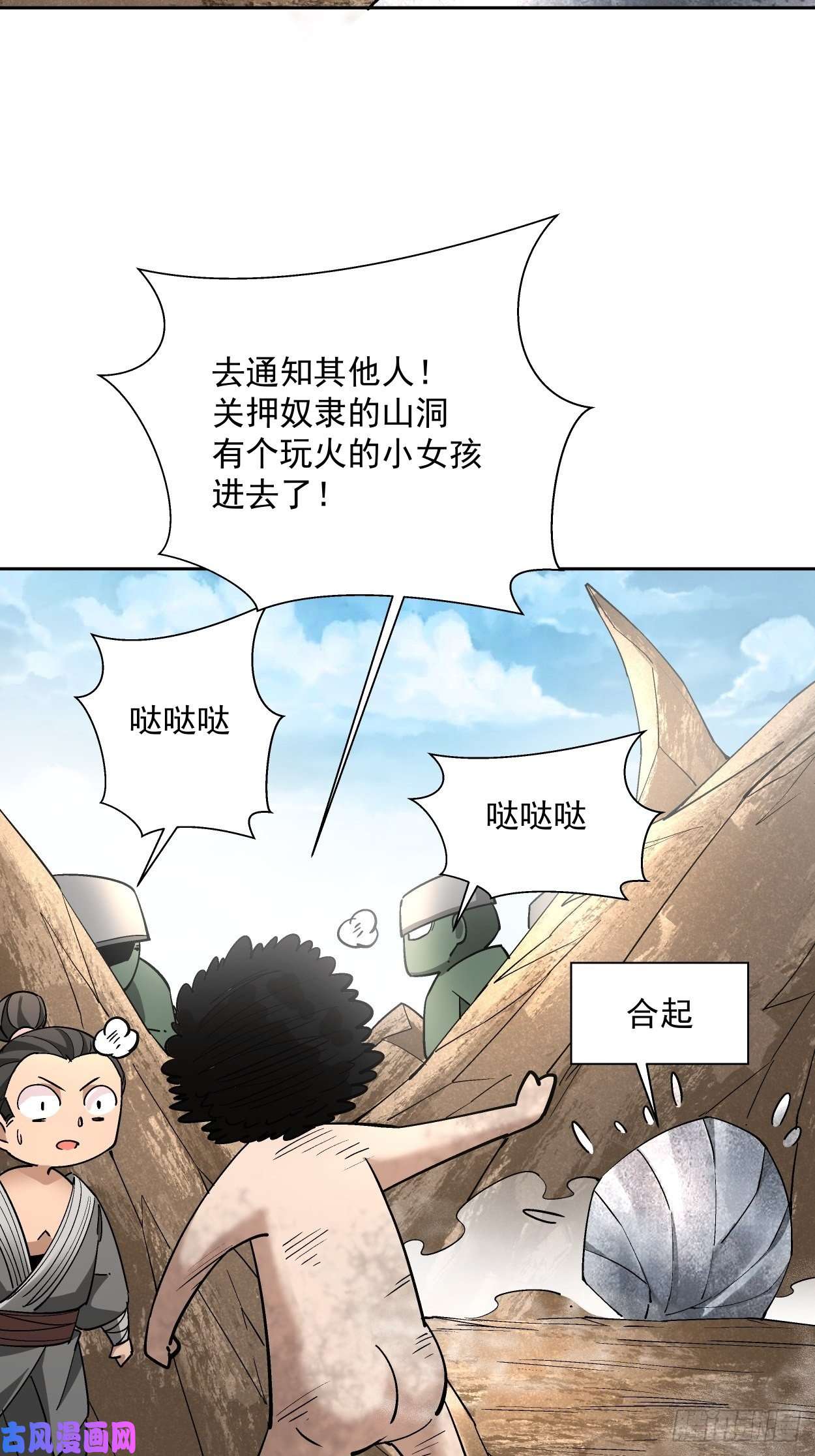 身为首富的我真不想重生啊第二十四话 放屁