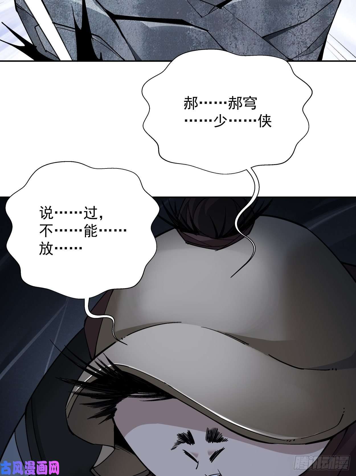 身为首富的我真不想重生啊第二十四话 放屁