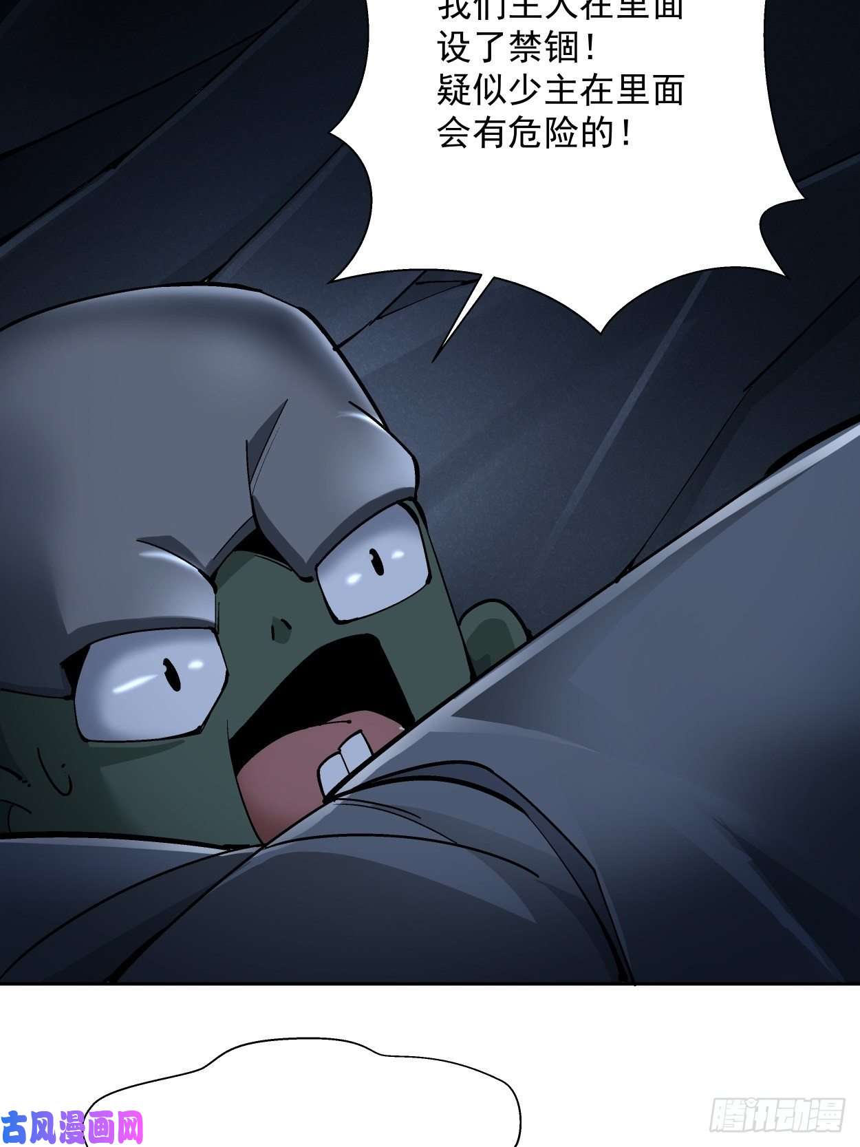 身为首富的我真不想重生啊第二十四话 放屁