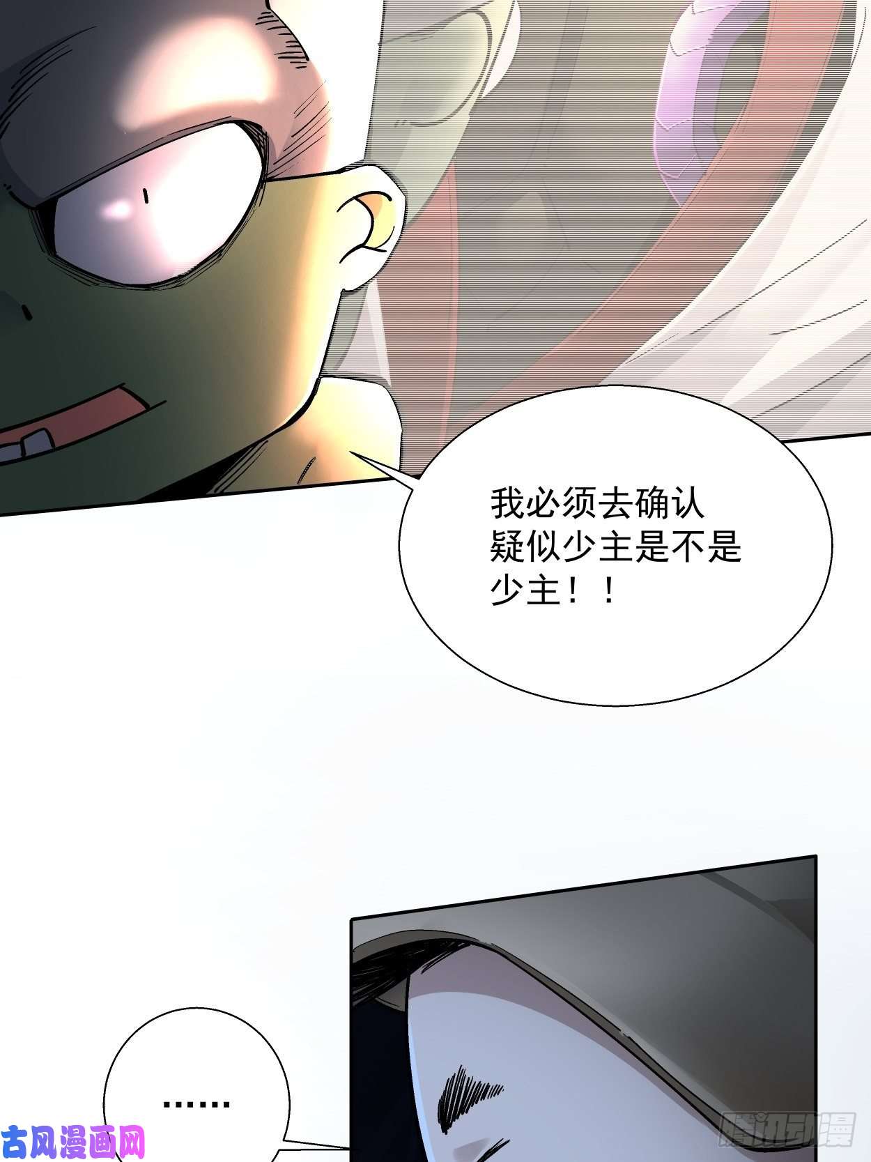 身为首富的我真不想重生啊第二十四话 放屁