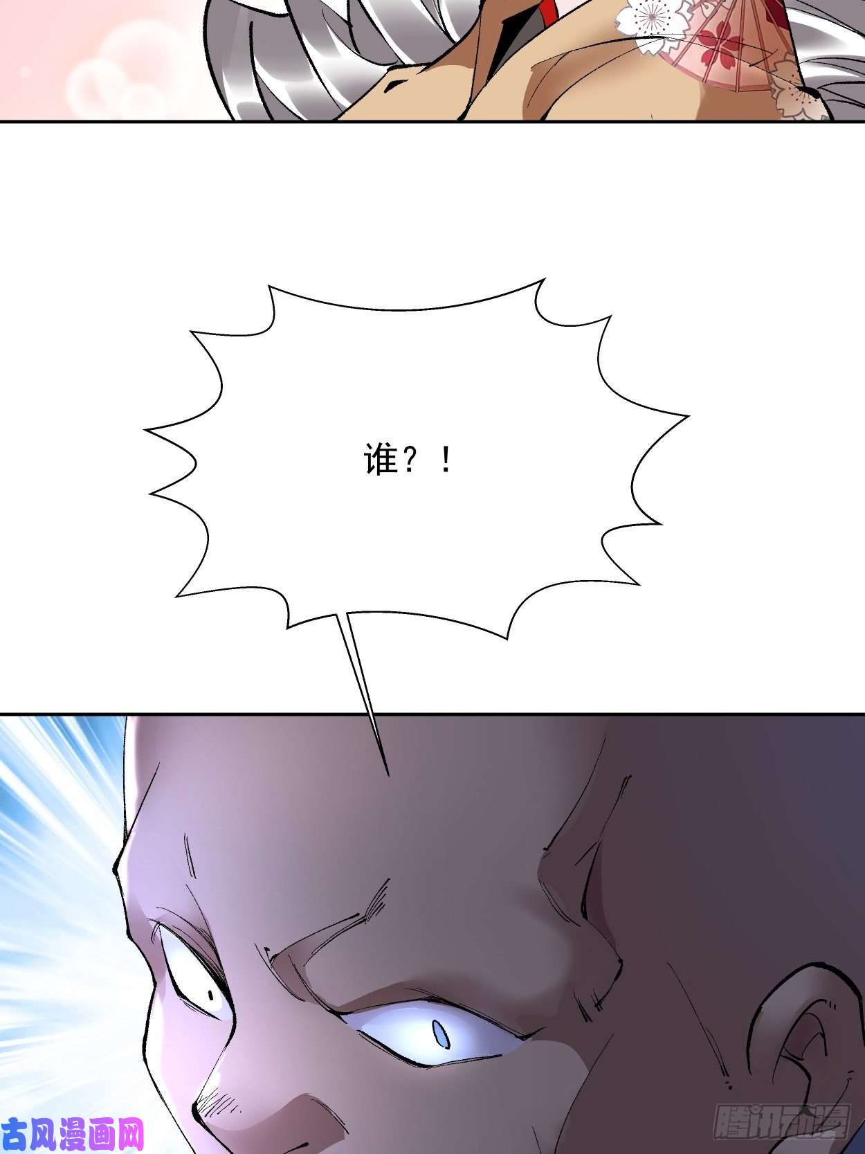 身为首富的我真不想重生啊第二十四话 放屁