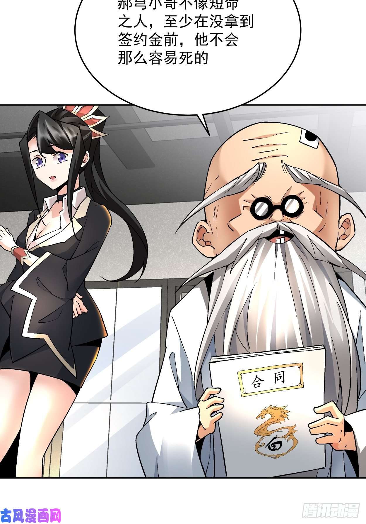 身为首富的我真不想重生啊第二十四话 放屁