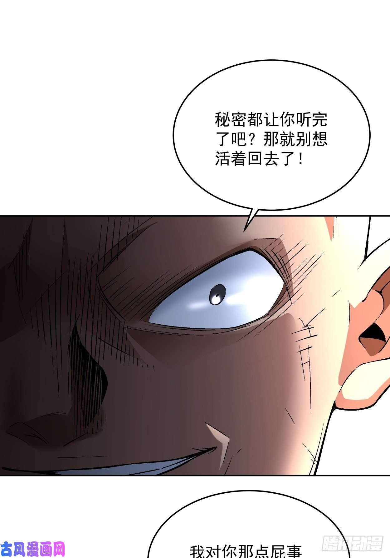 身为首富的我真不想重生啊第二十四话 放屁