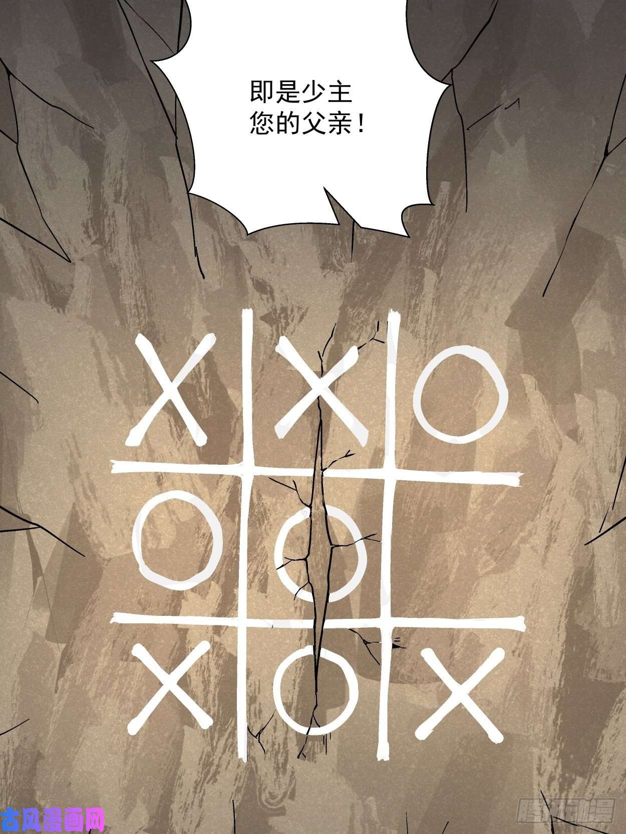 身为首富的我真不想重生啊第二十五话 弹幕是个好东西