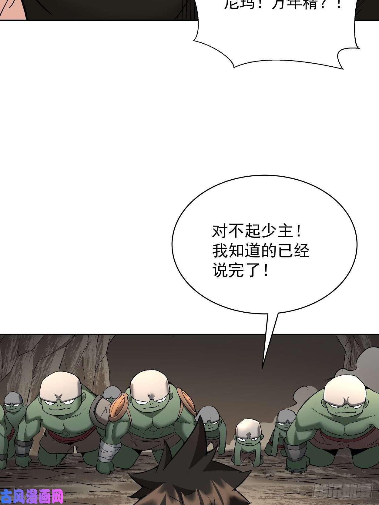 身为首富的我真不想重生啊第二十五话 弹幕是个好东西