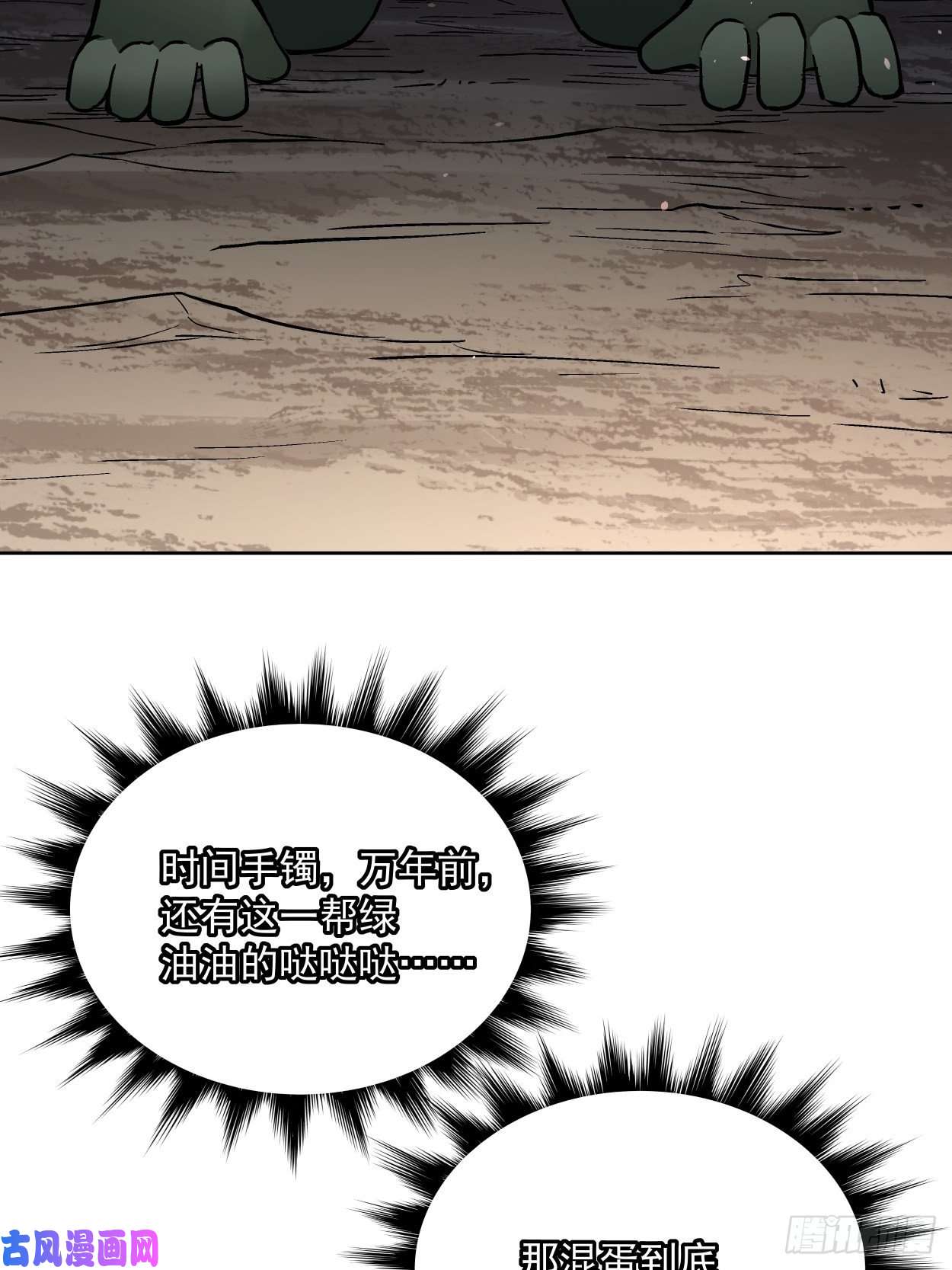 身为首富的我真不想重生啊第二十五话 弹幕是个好东西