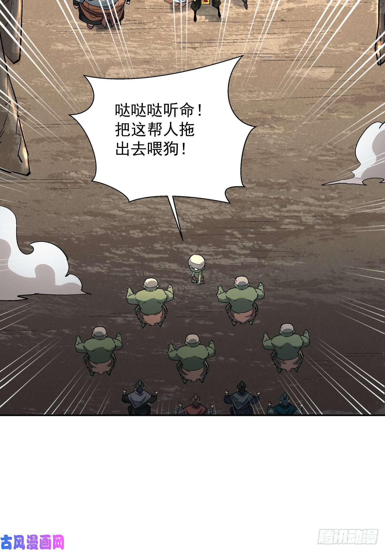 身为首富的我真不想重生啊第二十五话 弹幕是个好东西