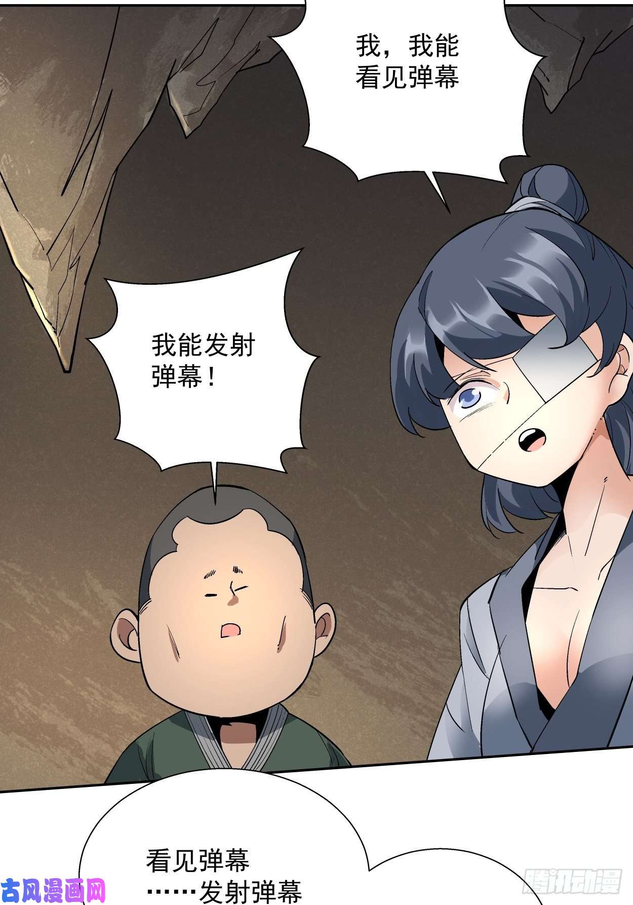 身为首富的我真不想重生啊第二十五话 弹幕是个好东西