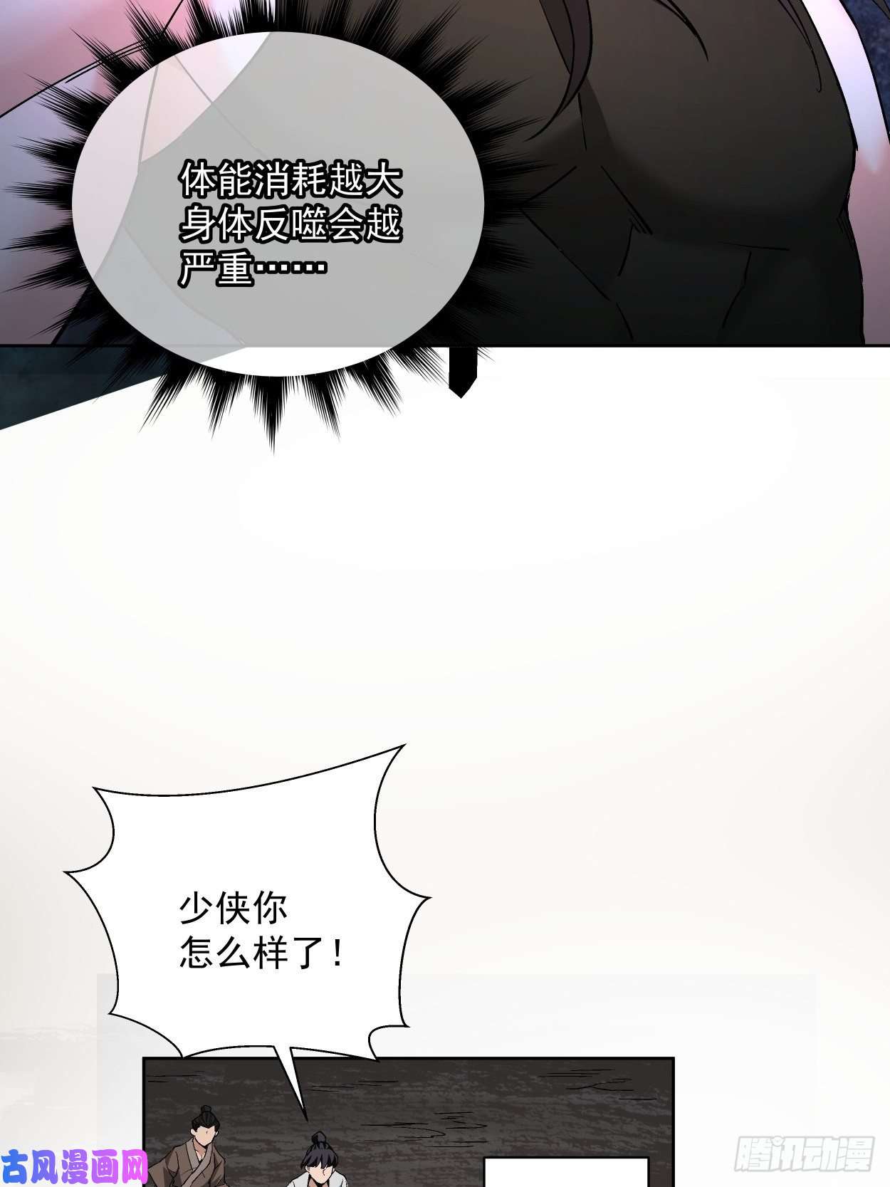 身为首富的我真不想重生啊第二十五话 弹幕是个好东西