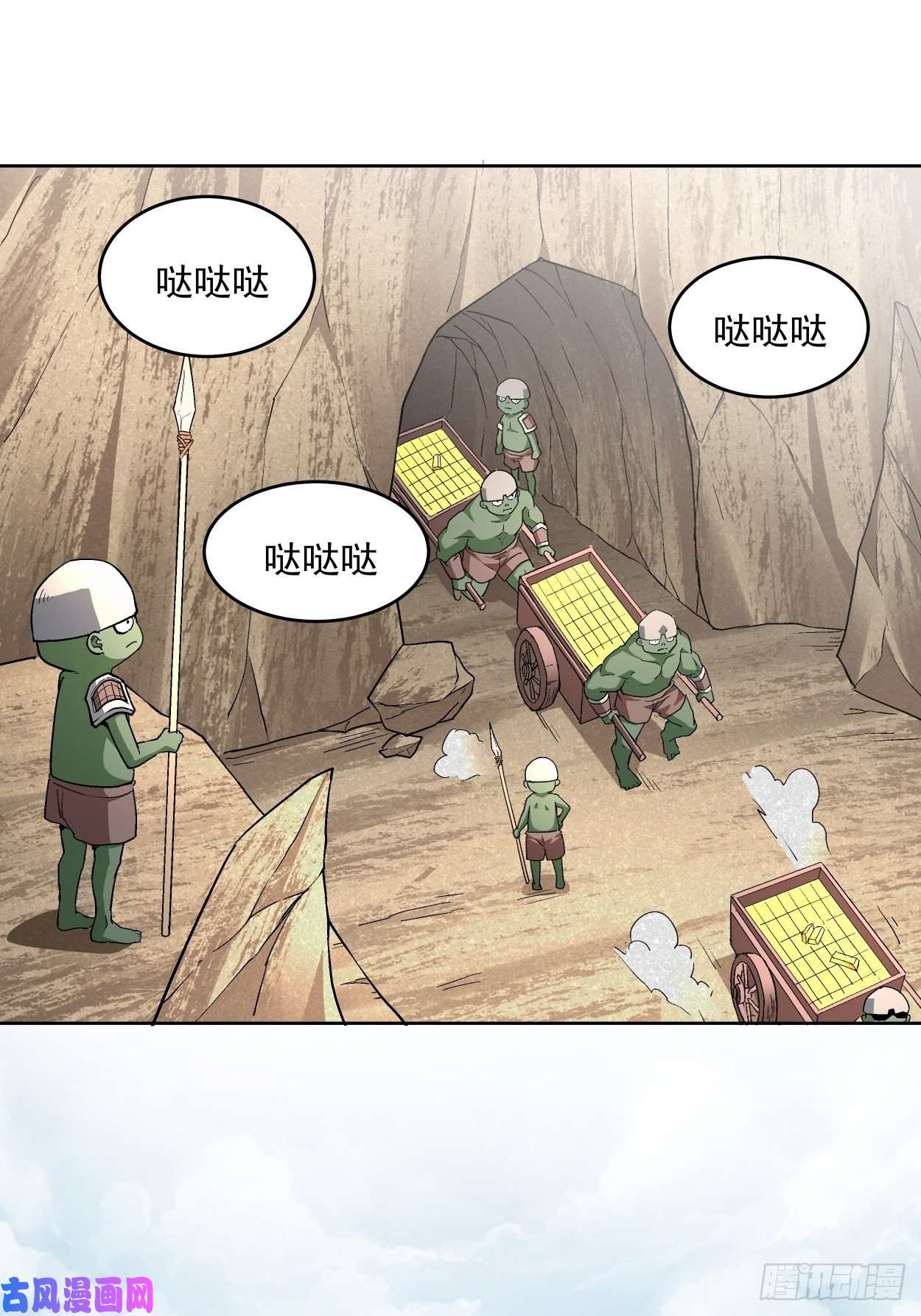 身为首富的我真不想重生啊第二十五话 弹幕是个好东西