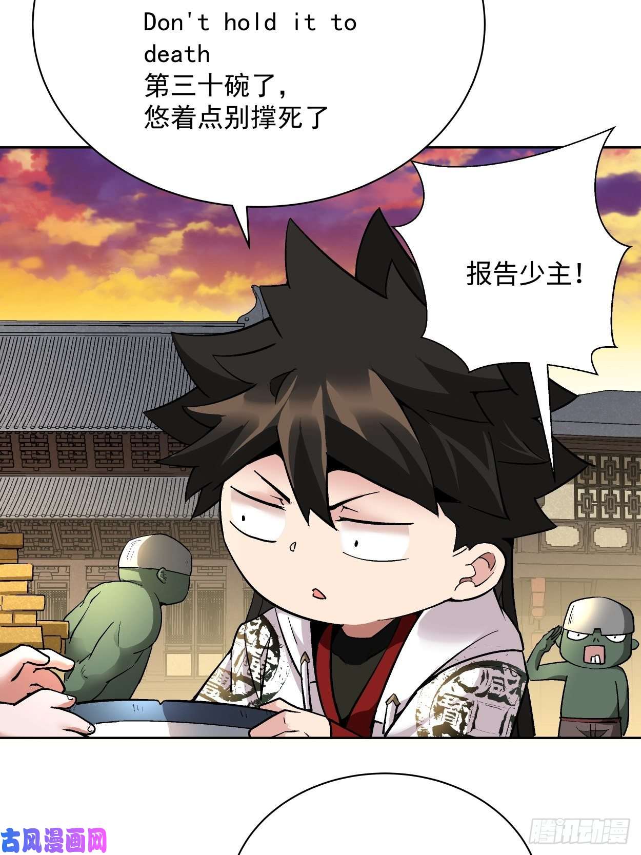 身为首富的我真不想重生啊第二十五话 弹幕是个好东西