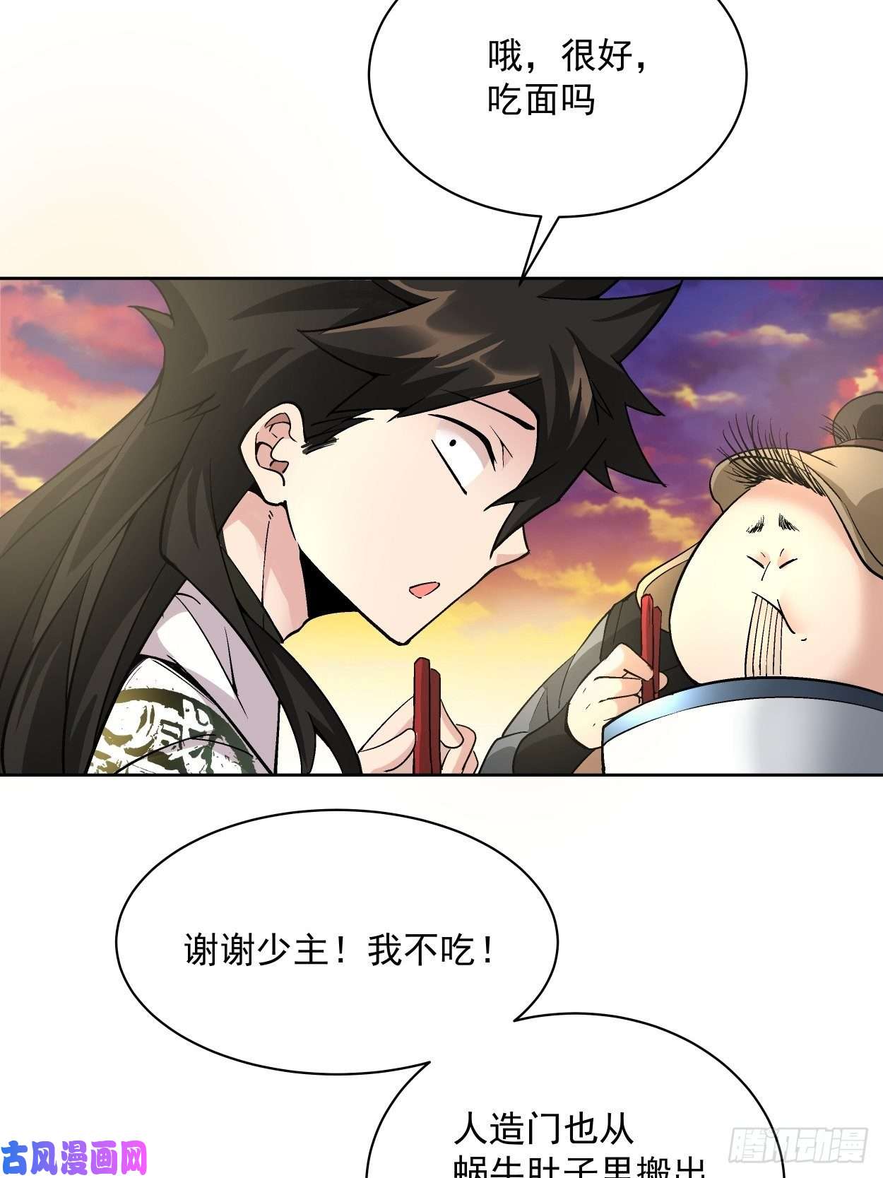 身为首富的我真不想重生啊第二十五话 弹幕是个好东西