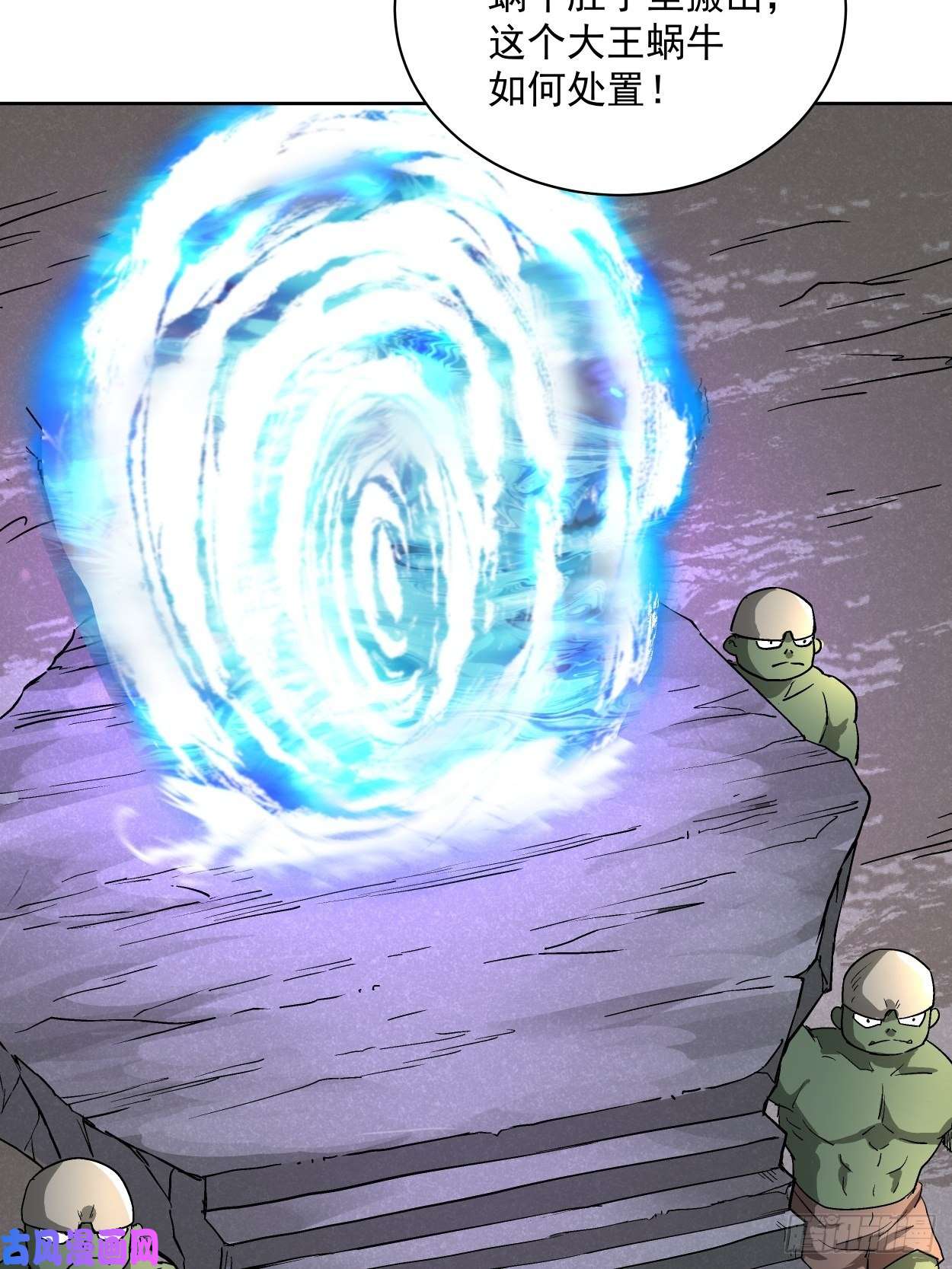 身为首富的我真不想重生啊第二十五话 弹幕是个好东西