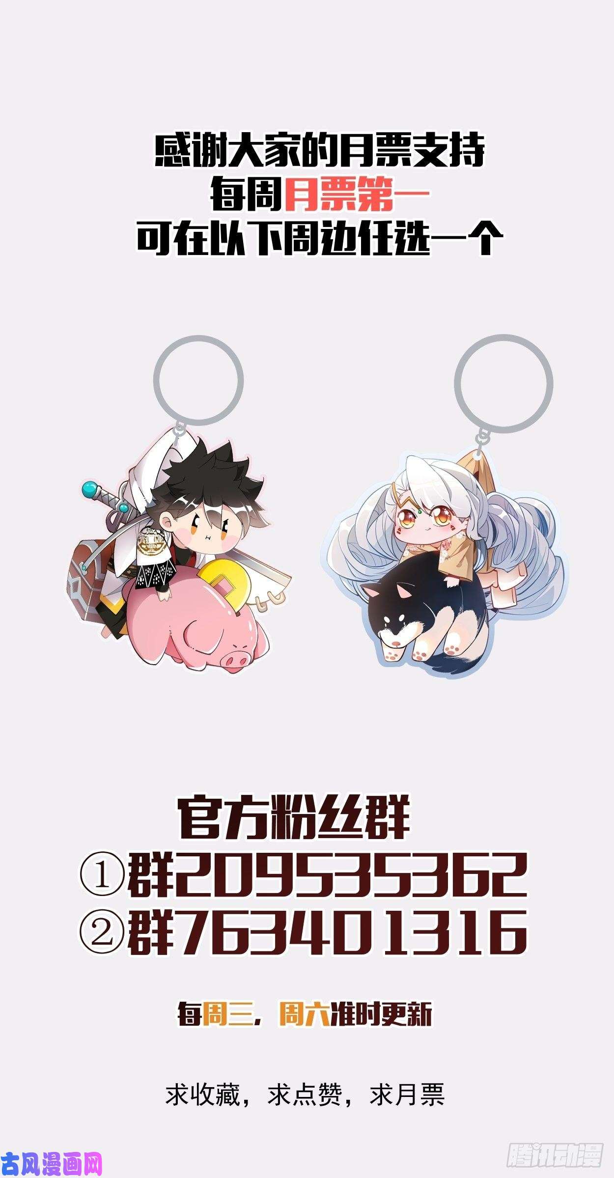 身为首富的我真不想重生啊第二十五话 弹幕是个好东西