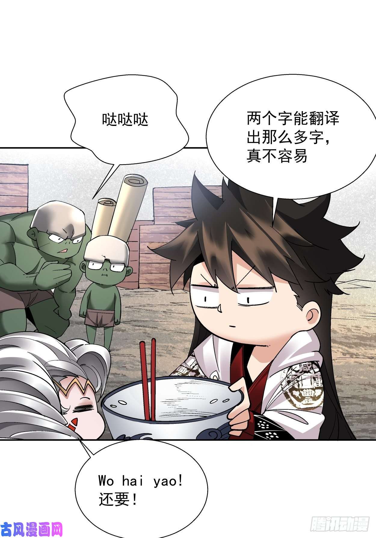 身为首富的我真不想重生啊第二十六话 山大王×村长√