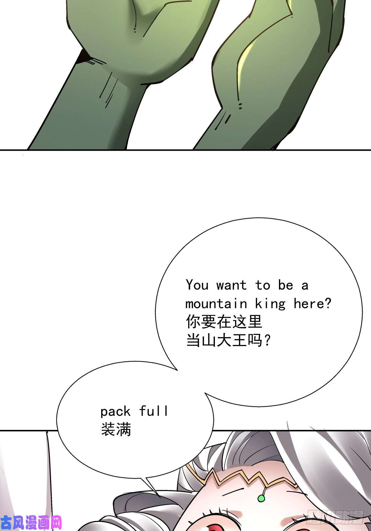 身为首富的我真不想重生啊第二十六话 山大王×村长√